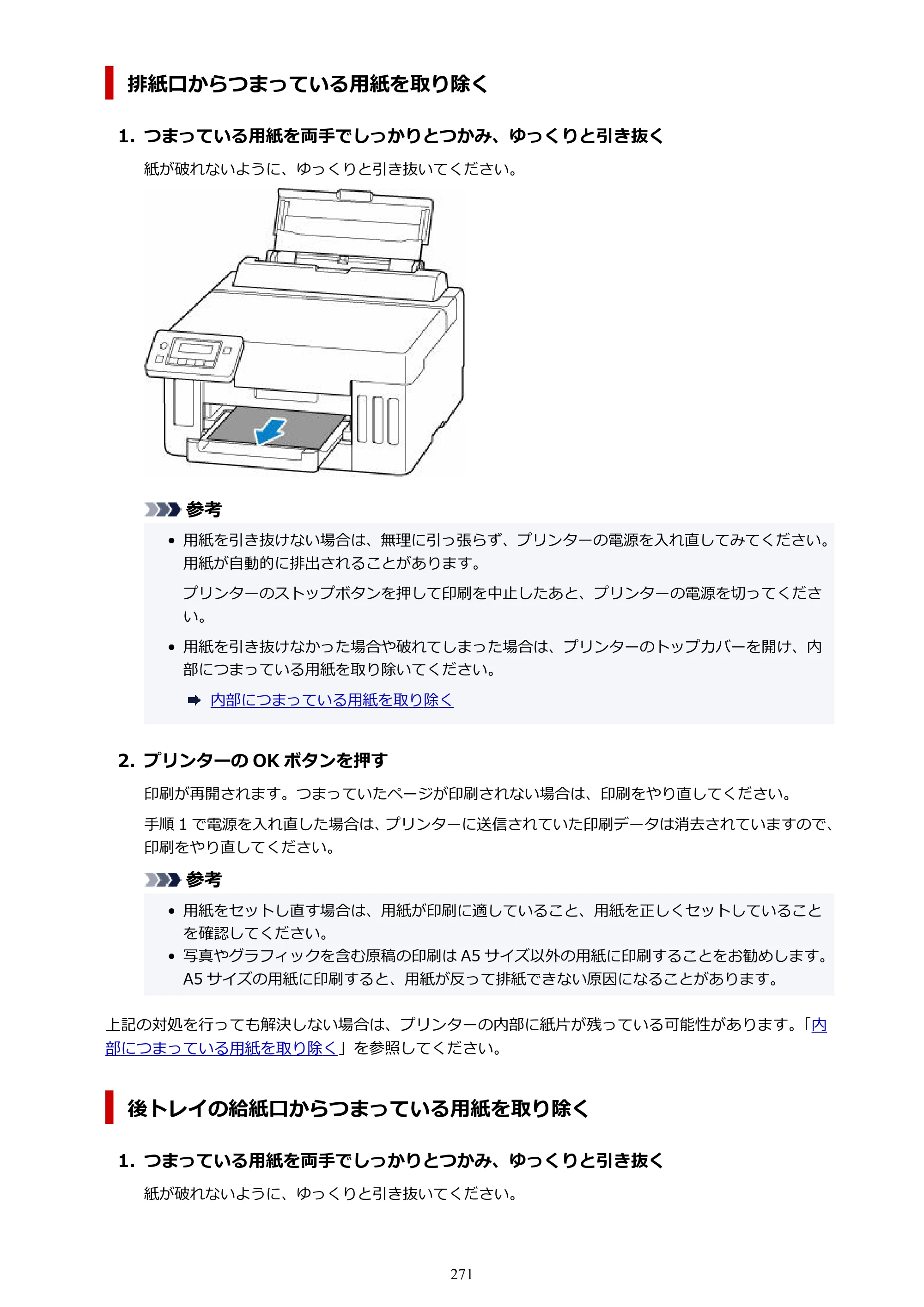 キヤノン GX5030 オンラインマニュアル PDF版（Mac版） 2022年3月31日掲載（PDF：4.06MB） — 原本ページ — 271ページ