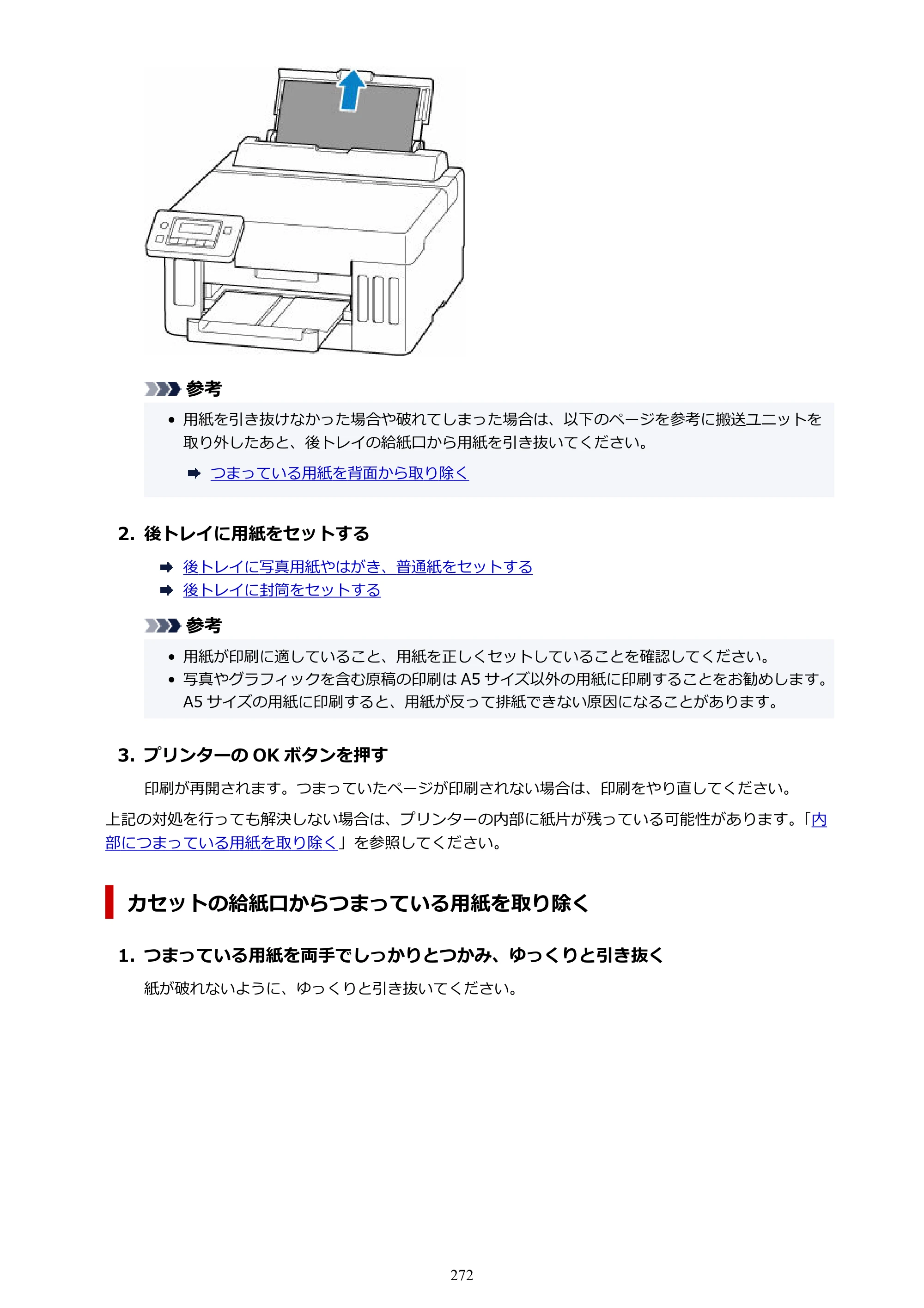 キヤノン GX5030 オンラインマニュアル PDF版（Mac版） 2022年3月31日掲載（PDF：4.06MB） — 原本ページ — 272ページ