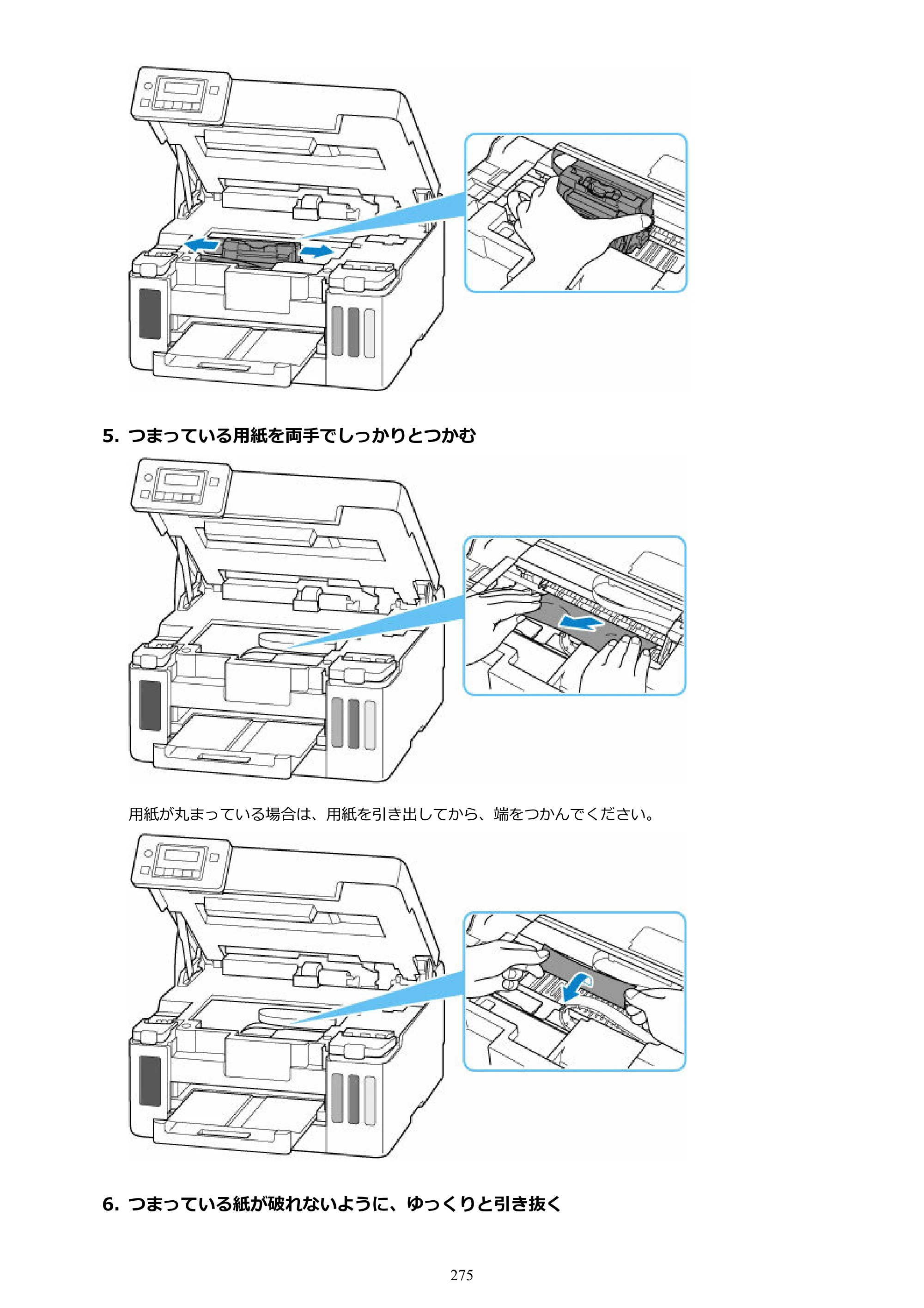 キヤノン GX5030 オンラインマニュアル PDF版（Mac版） 2022年3月31日掲載（PDF：4.06MB） — 原本ページ — 275ページ