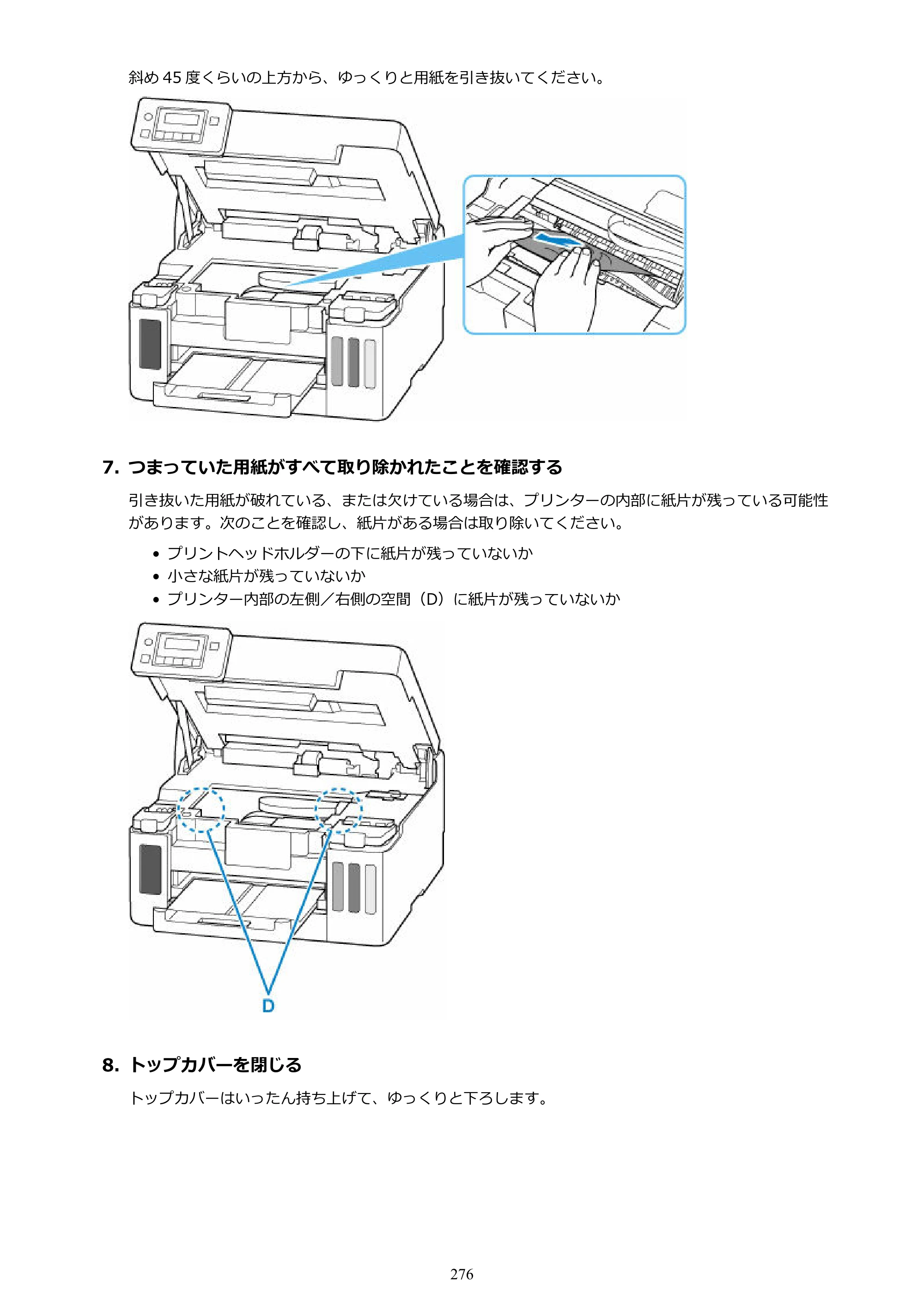 キヤノン GX5030 オンラインマニュアル PDF版（Mac版） 2022年3月31日掲載（PDF：4.06MB） — 原本ページ — 276ページ