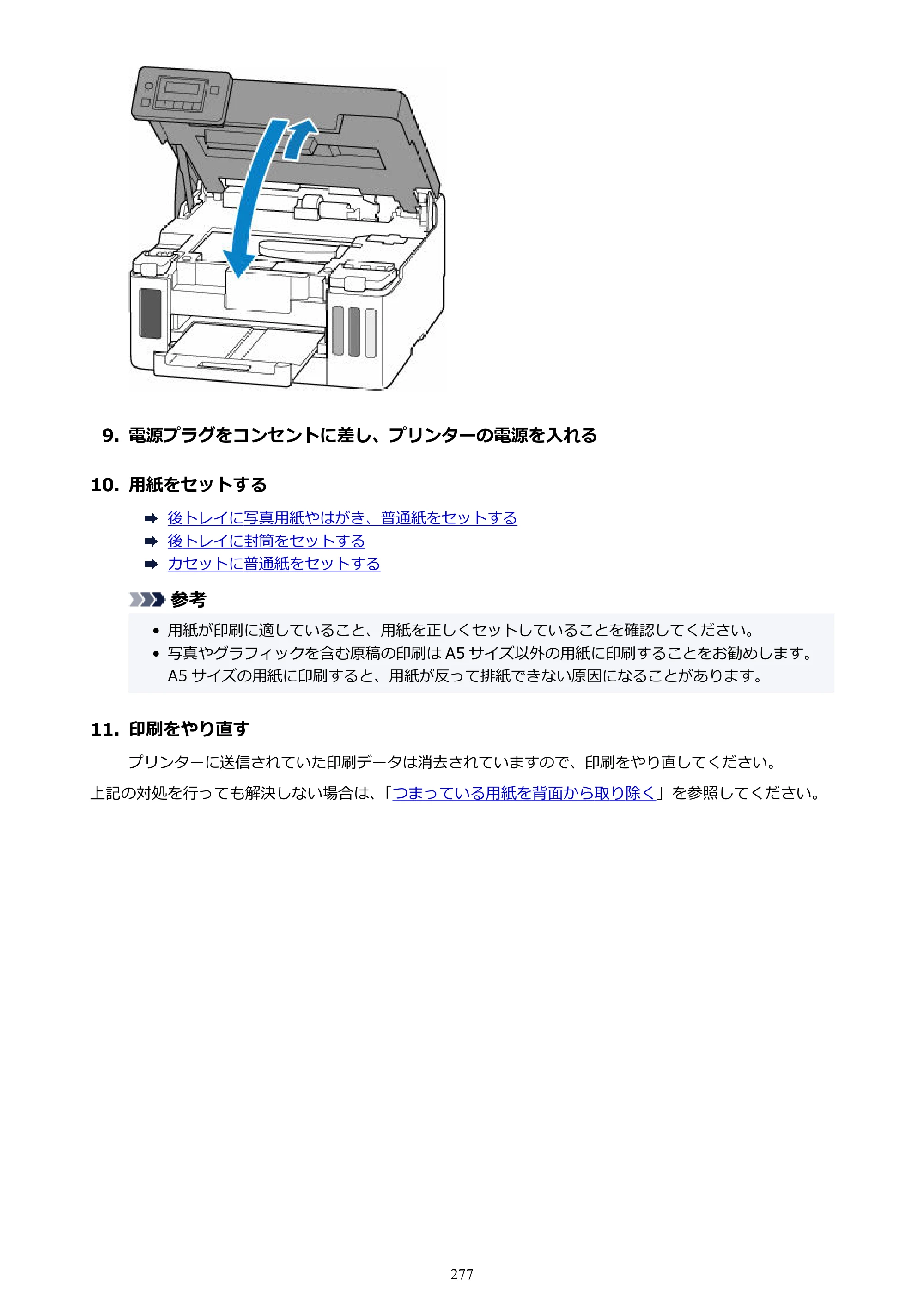キヤノン GX5030 オンラインマニュアル PDF版（Mac版） 2022年3月31日掲載（PDF：4.06MB） — 原本ページ — 277ページ