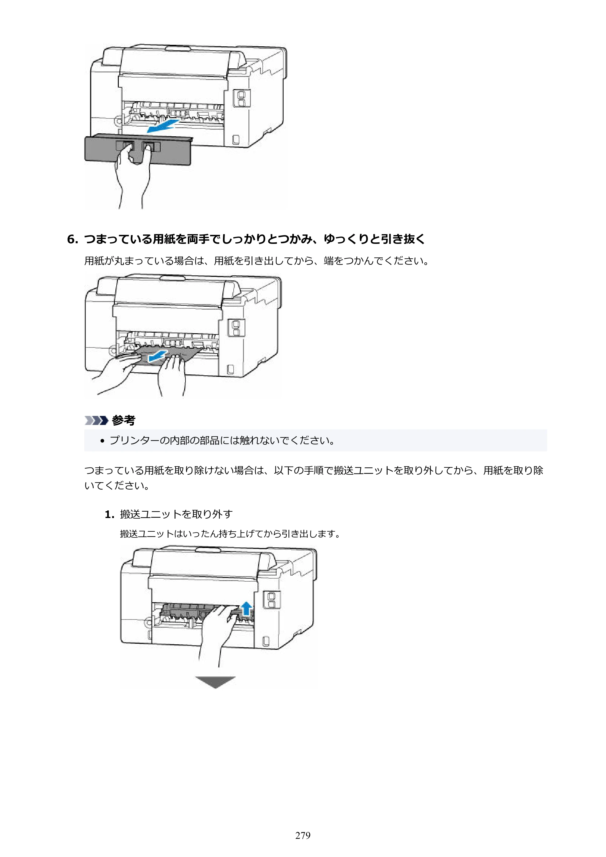 キヤノン GX5030 オンラインマニュアル PDF版（Mac版） 2022年3月31日掲載（PDF：4.06MB） — 原本ページ — 279ページ
