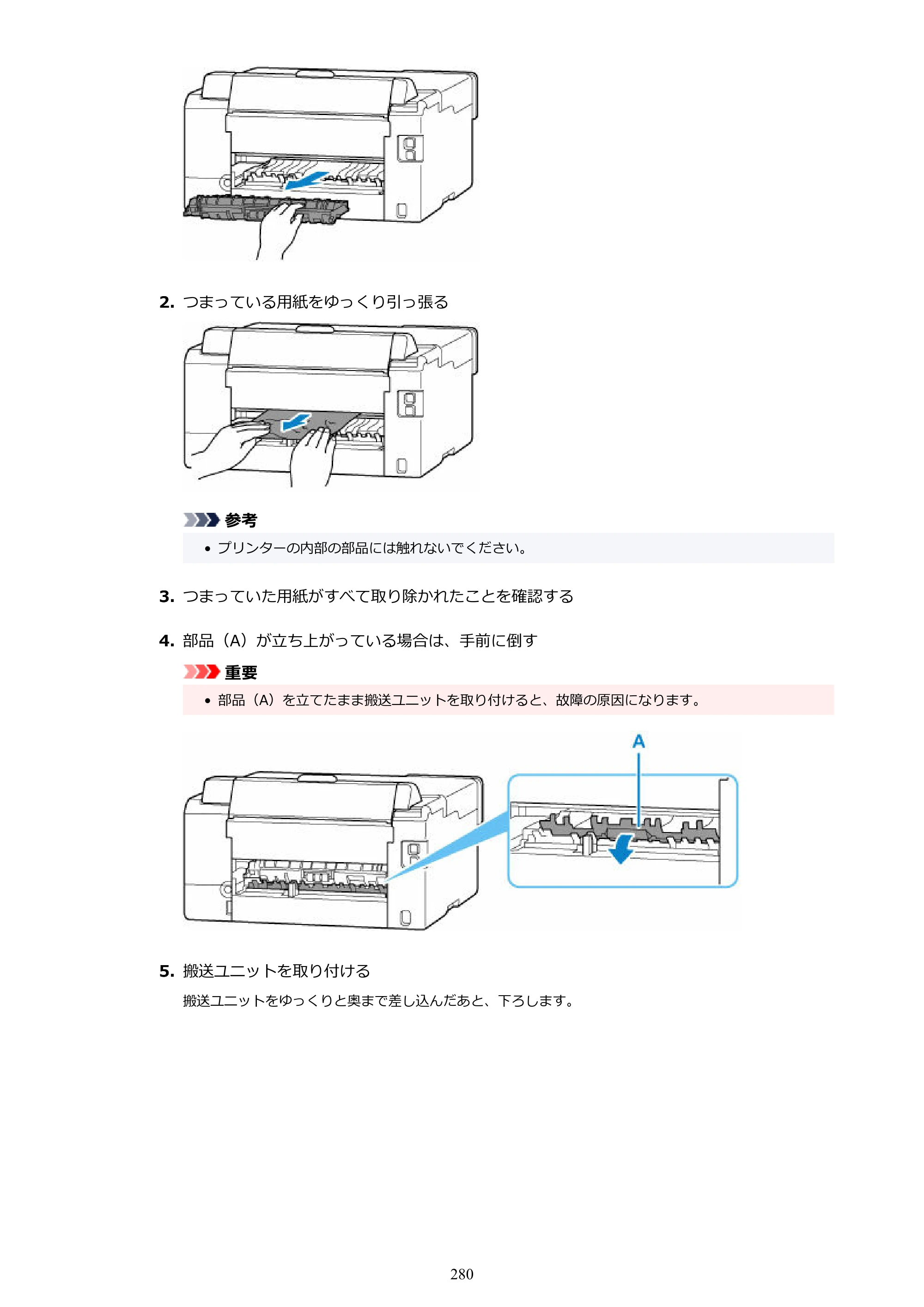 キヤノン GX5030 オンラインマニュアル PDF版（Mac版） 2022年3月31日掲載（PDF：4.06MB） — 原本ページ — 280ページ