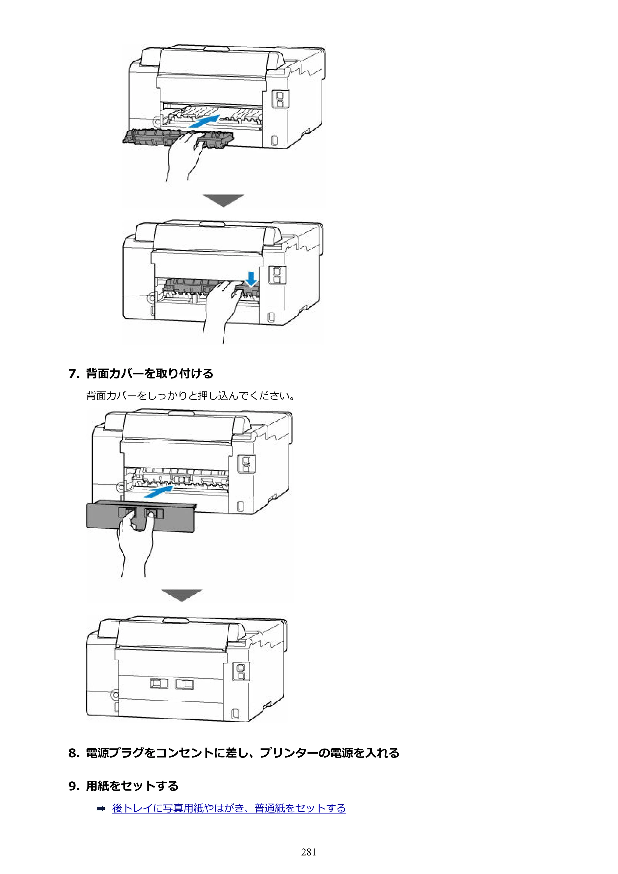 キヤノン GX5030 オンラインマニュアル PDF版（Mac版） 2022年3月31日掲載（PDF：4.06MB） — 原本ページ — 281ページ