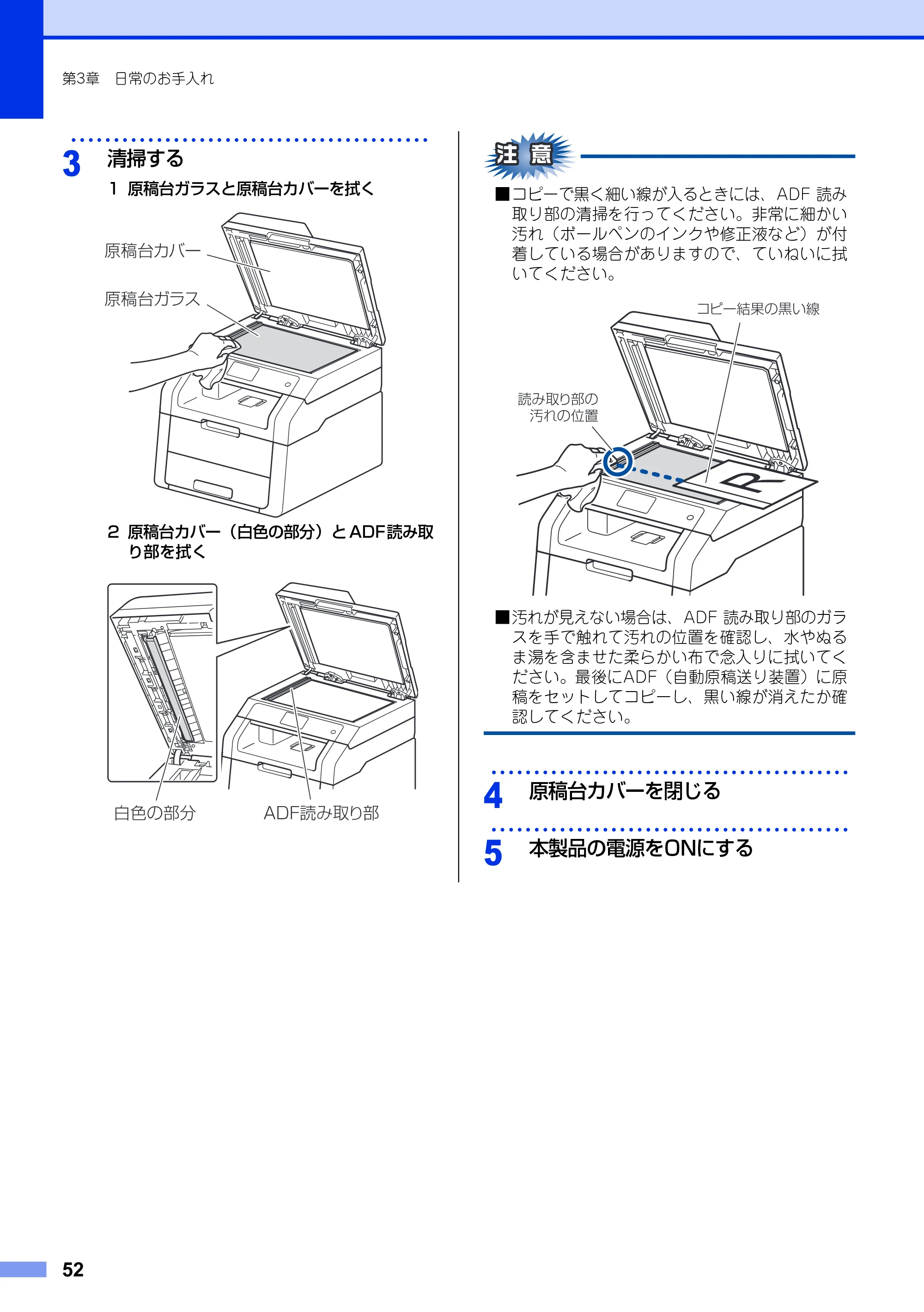 ブラザー DCP-9020CDW ユーザーズガイド ～基本編～ — 原本ページ — 52ページ