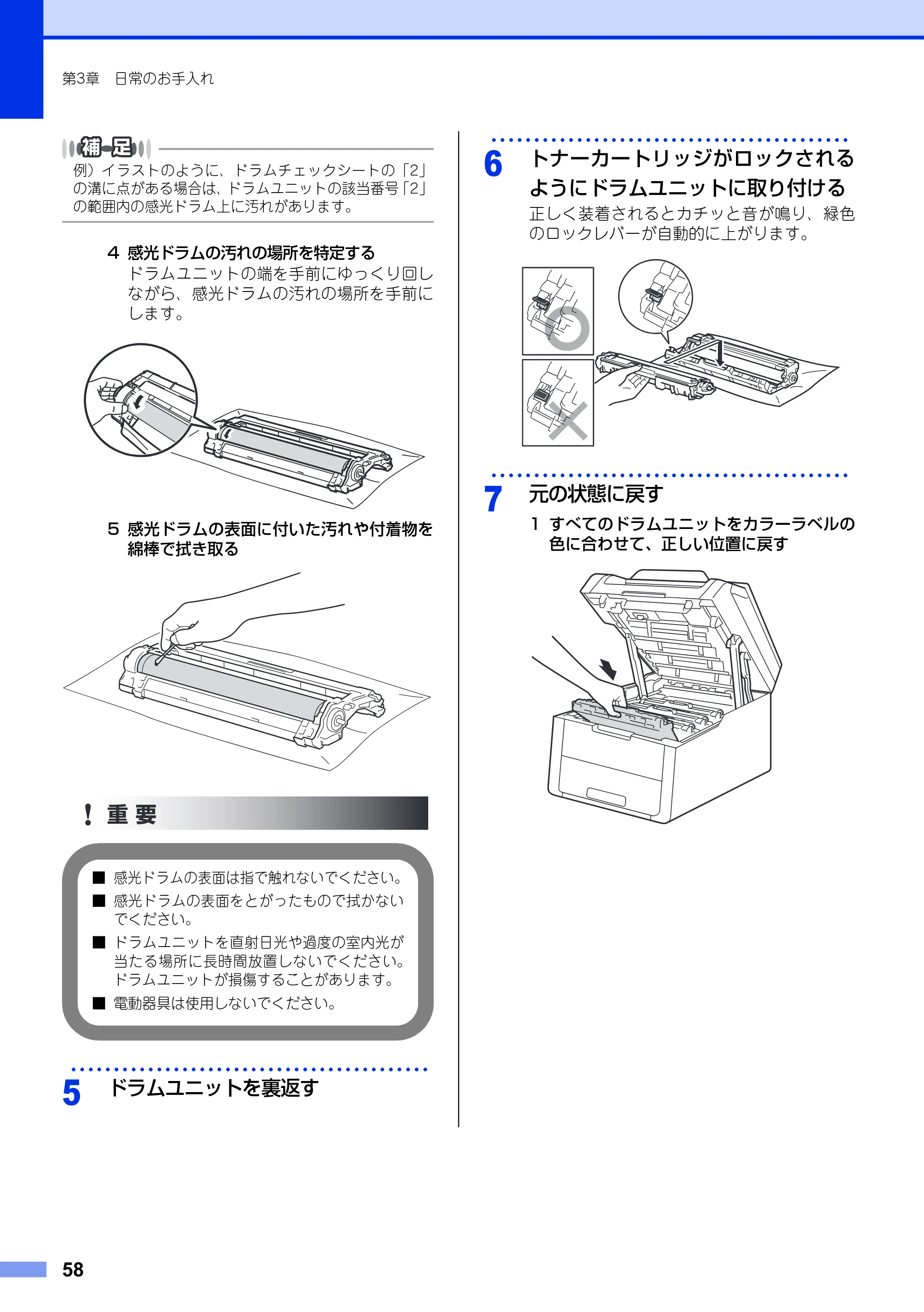 ブラザー DCP-9020CDW ユーザーズガイド ～基本編～ — 原本ページ — 58ページ