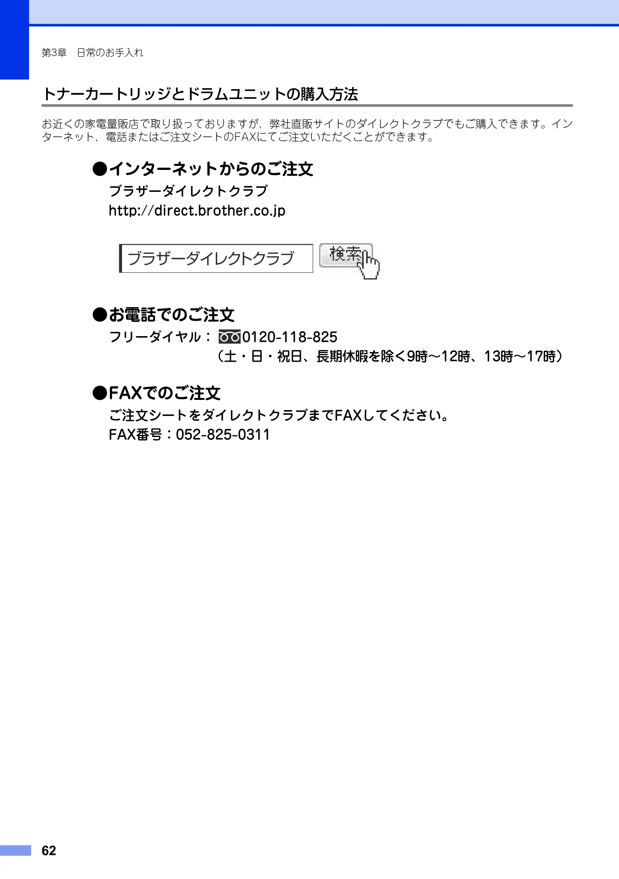 ブラザー DCP-9020CDW ユーザーズガイド ～基本編～ — 原本ページ — 62ページ