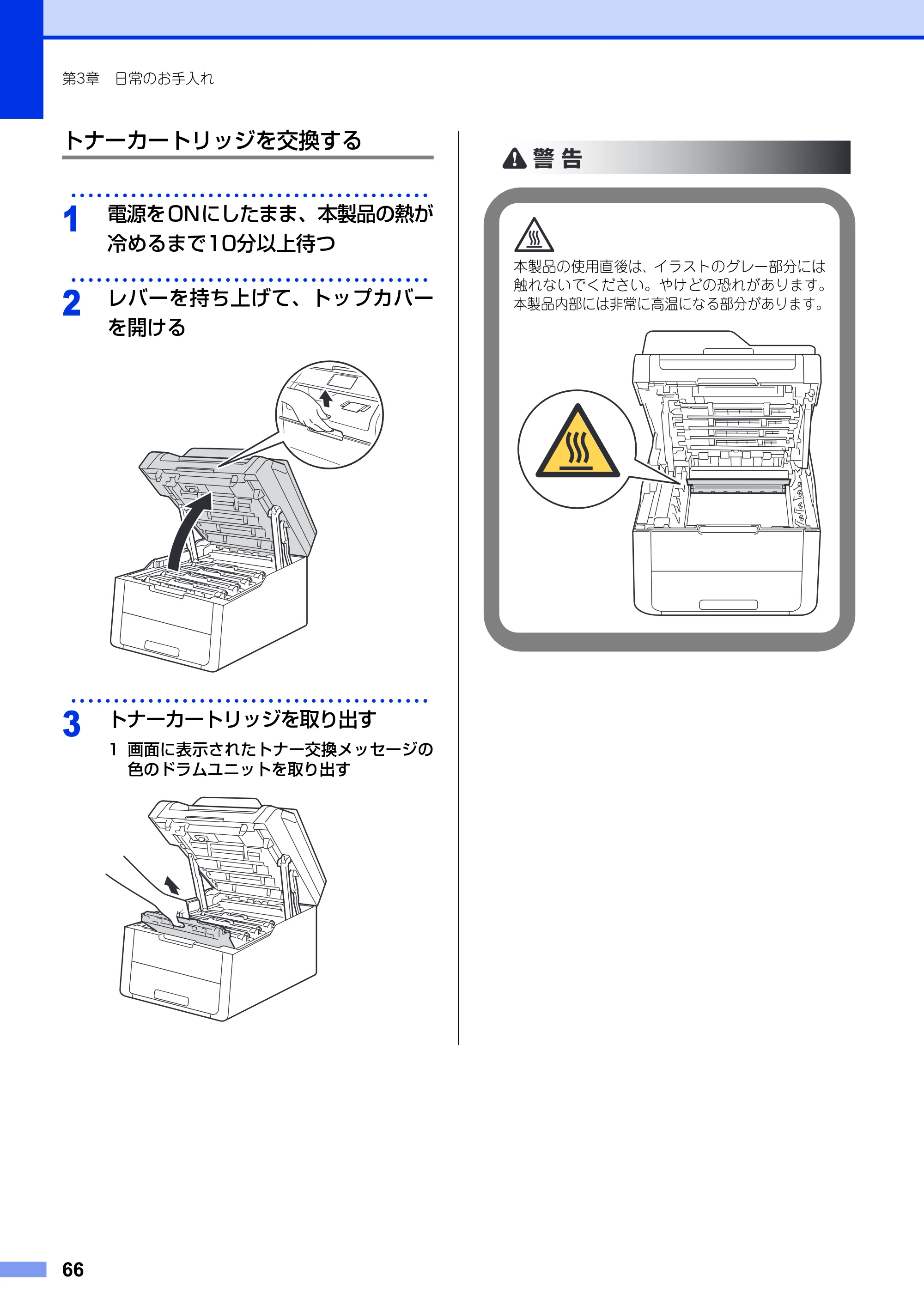 ブラザー DCP-9020CDW ユーザーズガイド ～基本編～ — 原本ページ — 66ページ
