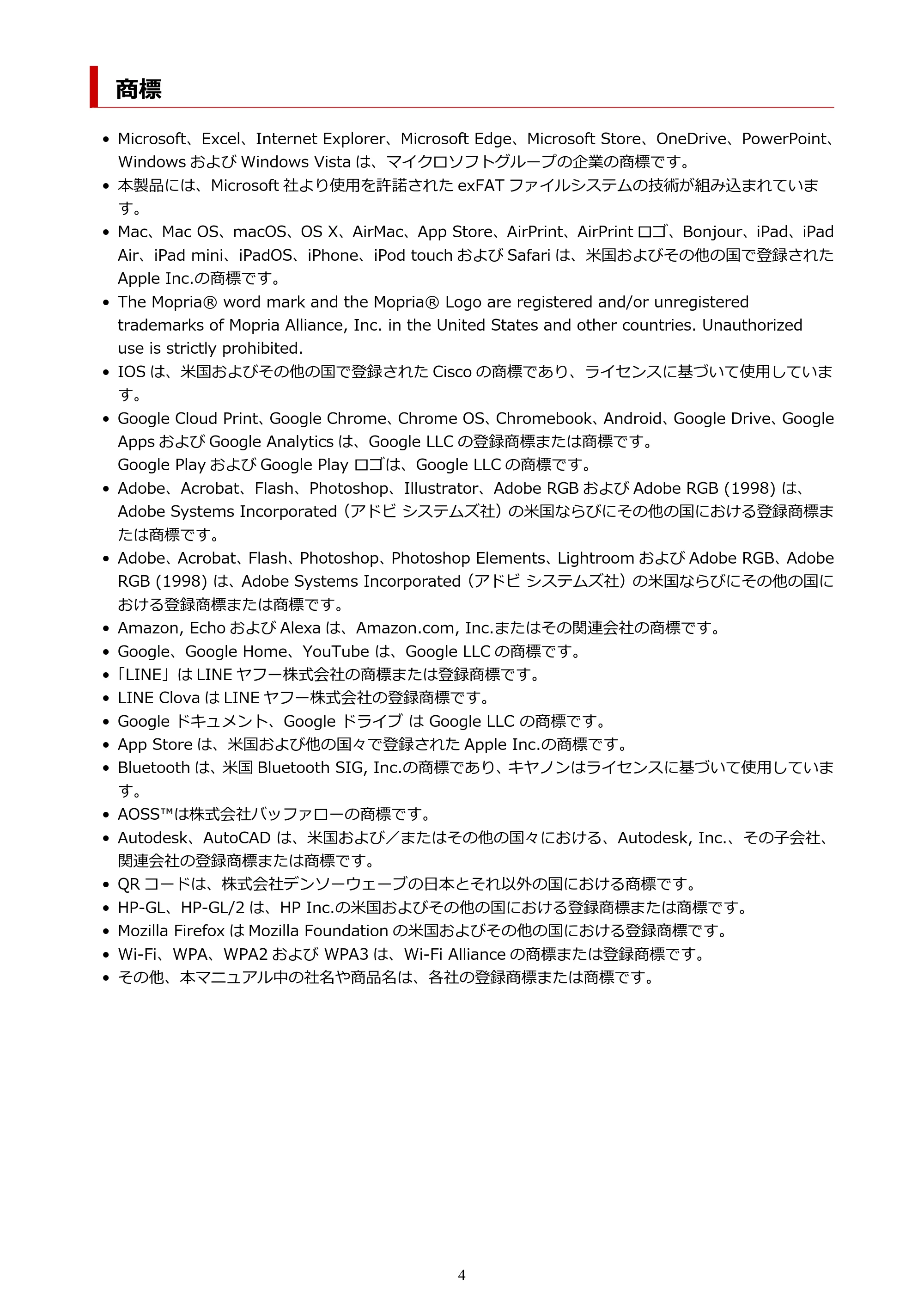 キヤノン PRO-1100 / TX-4200・TX-3200・TX-2200 / TZ-32000 Device Management Console ガイド (Mac版) 2024年10月2日掲載(PDF:1.54MB) — 商標 — 原本ページ — 4ページ