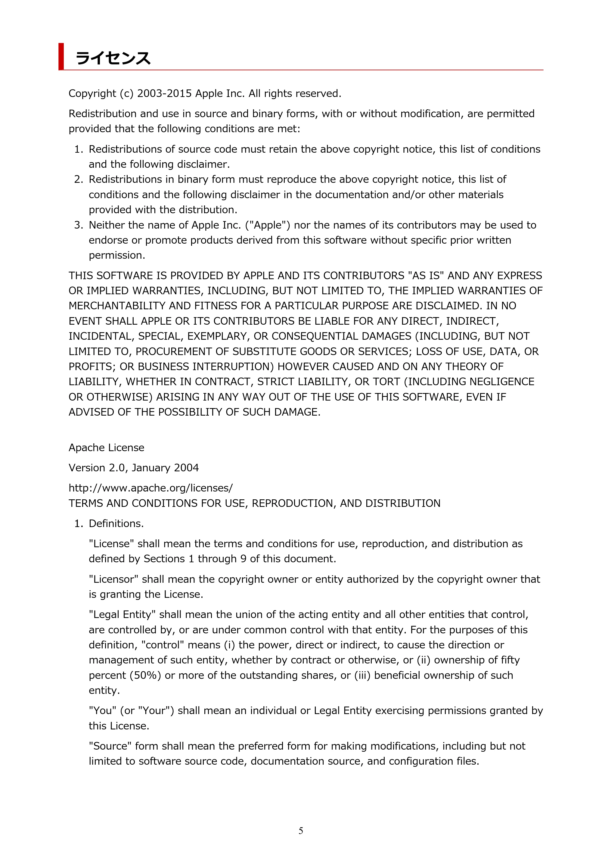 キヤノン PRO-1100 / TX-4200・TX-3200・TX-2200 / TZ-32000 Device Management Console ガイド (Mac版) 2024年10月2日掲載(PDF:1.54MB) — ライセンス — 原本ページ — 5ページ