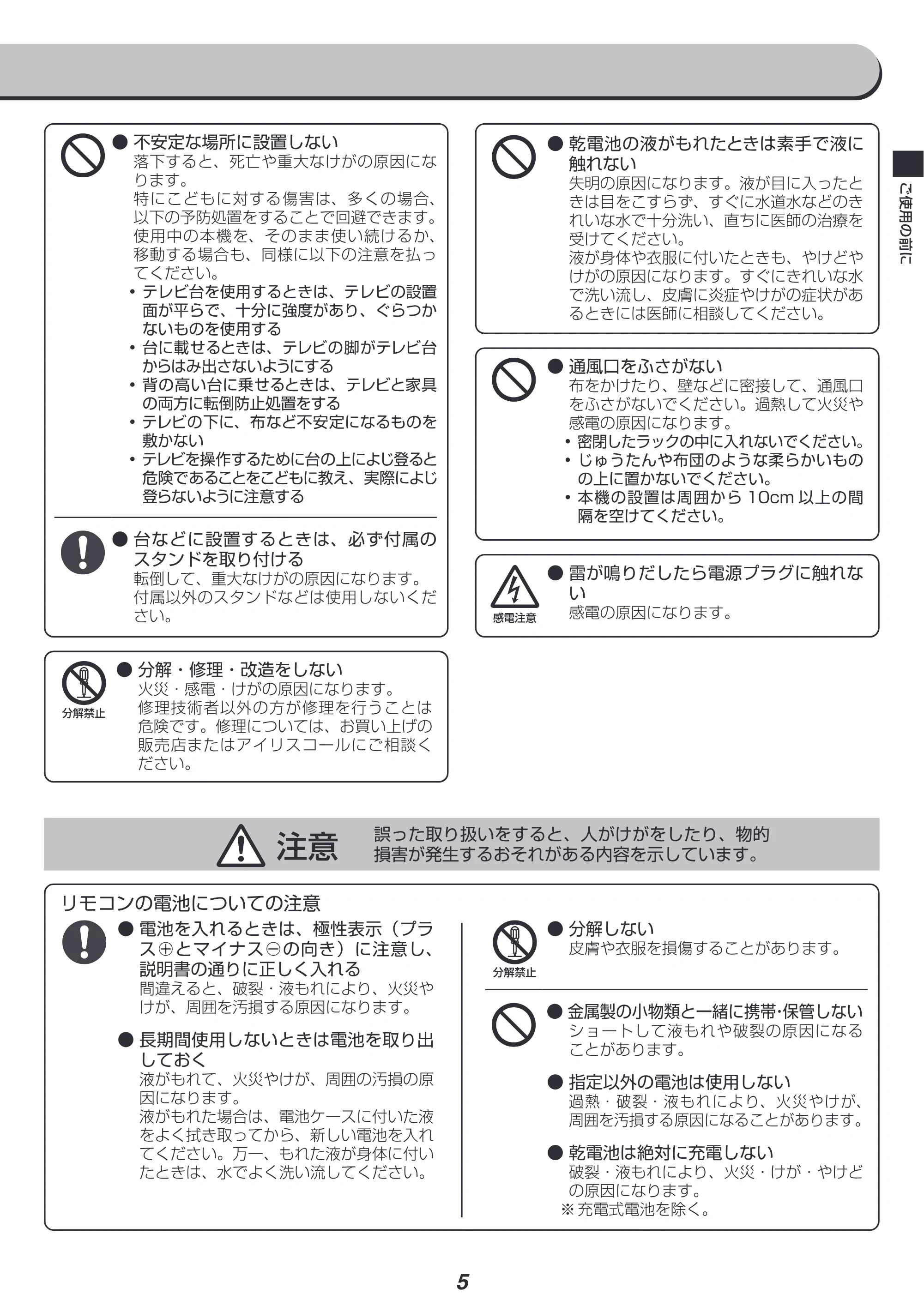 アイリスオーヤマ XUC35 取扱説明書 — 原本ページ — 5ページ
