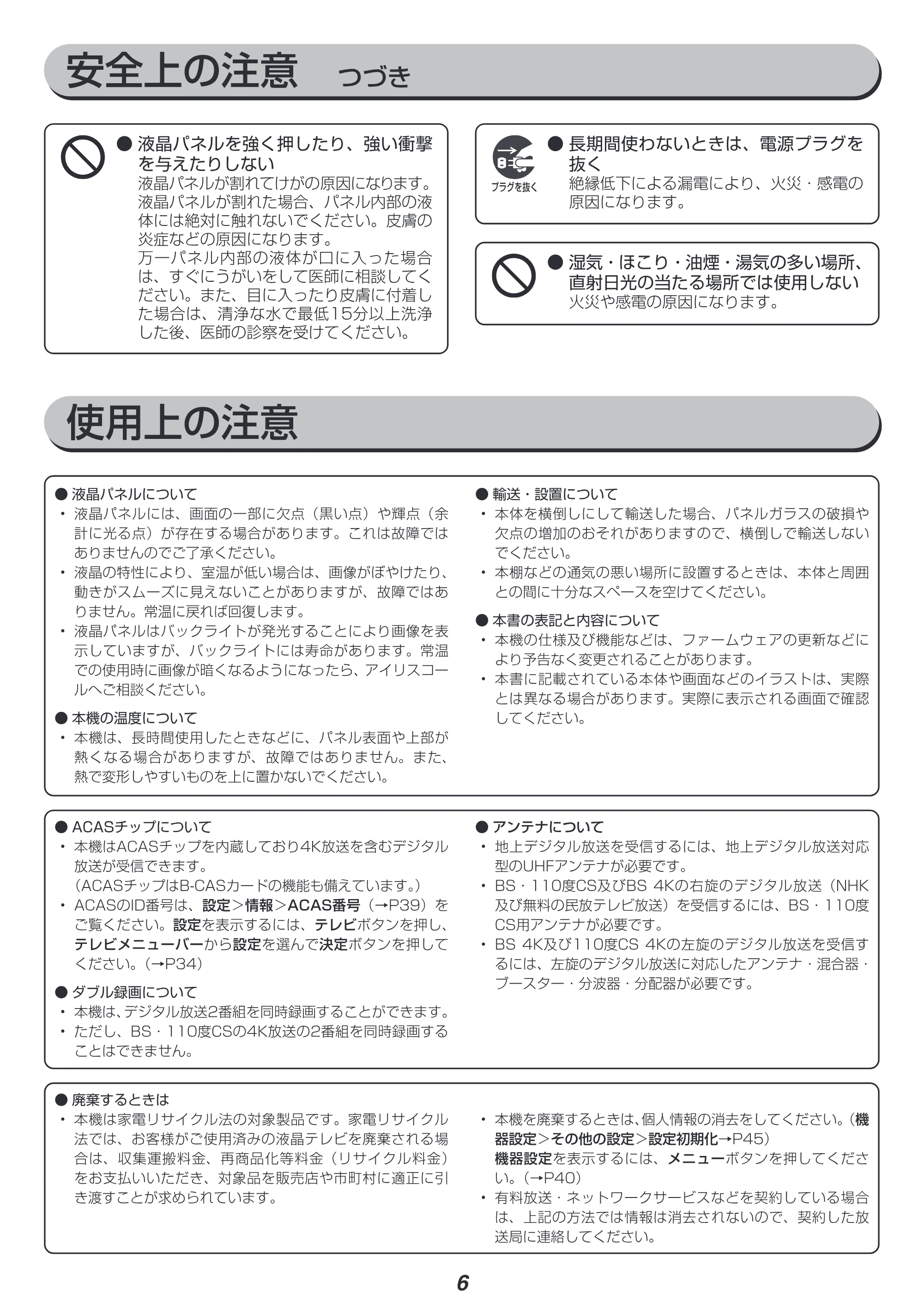 アイリスオーヤマ XUC35 取扱説明書 — 原本ページ — 6ページ