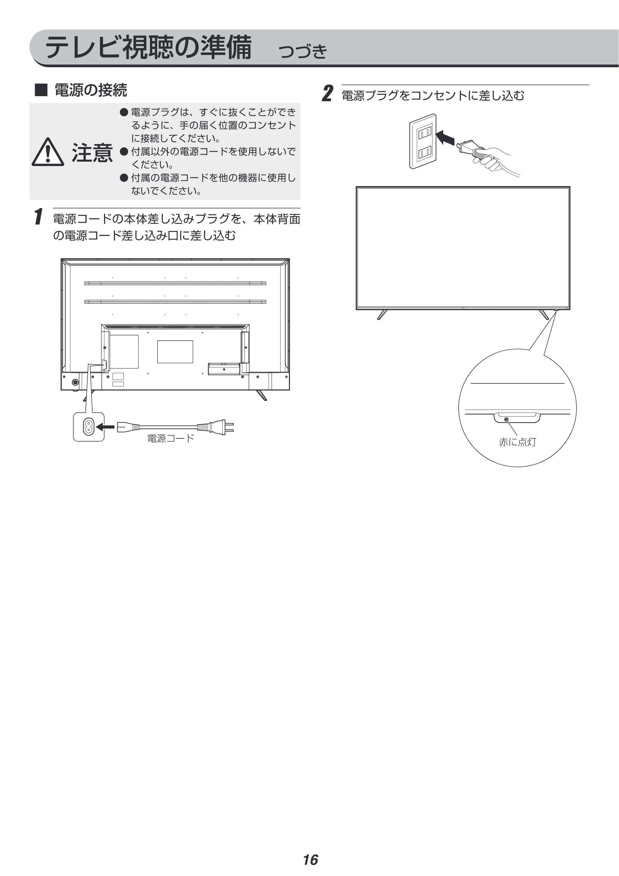 アイリスオーヤマ XUC35 取扱説明書 — 原本ページ — 16ページ
