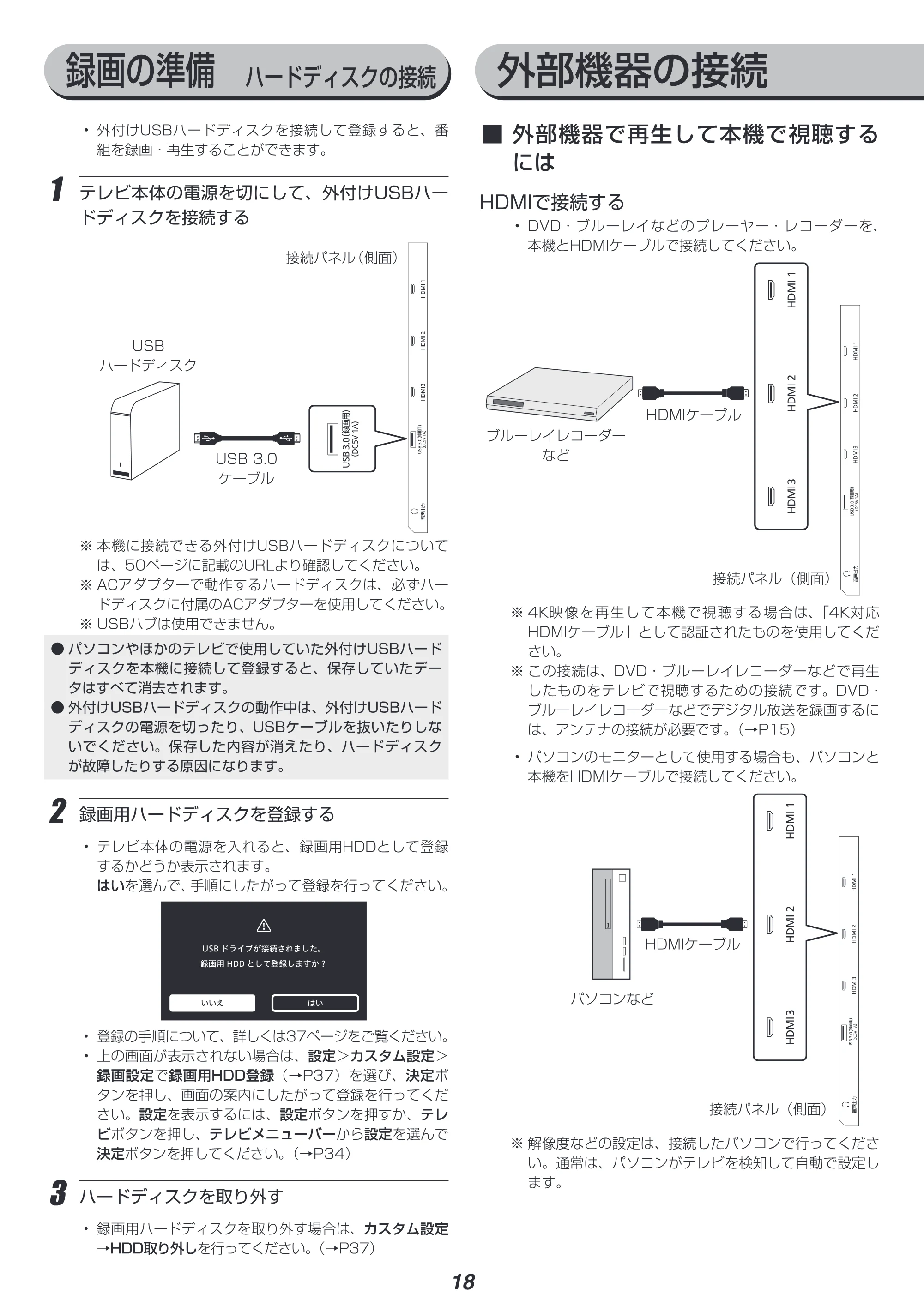 アイリスオーヤマ XUC35 取扱説明書 — 原本ページ — 18ページ