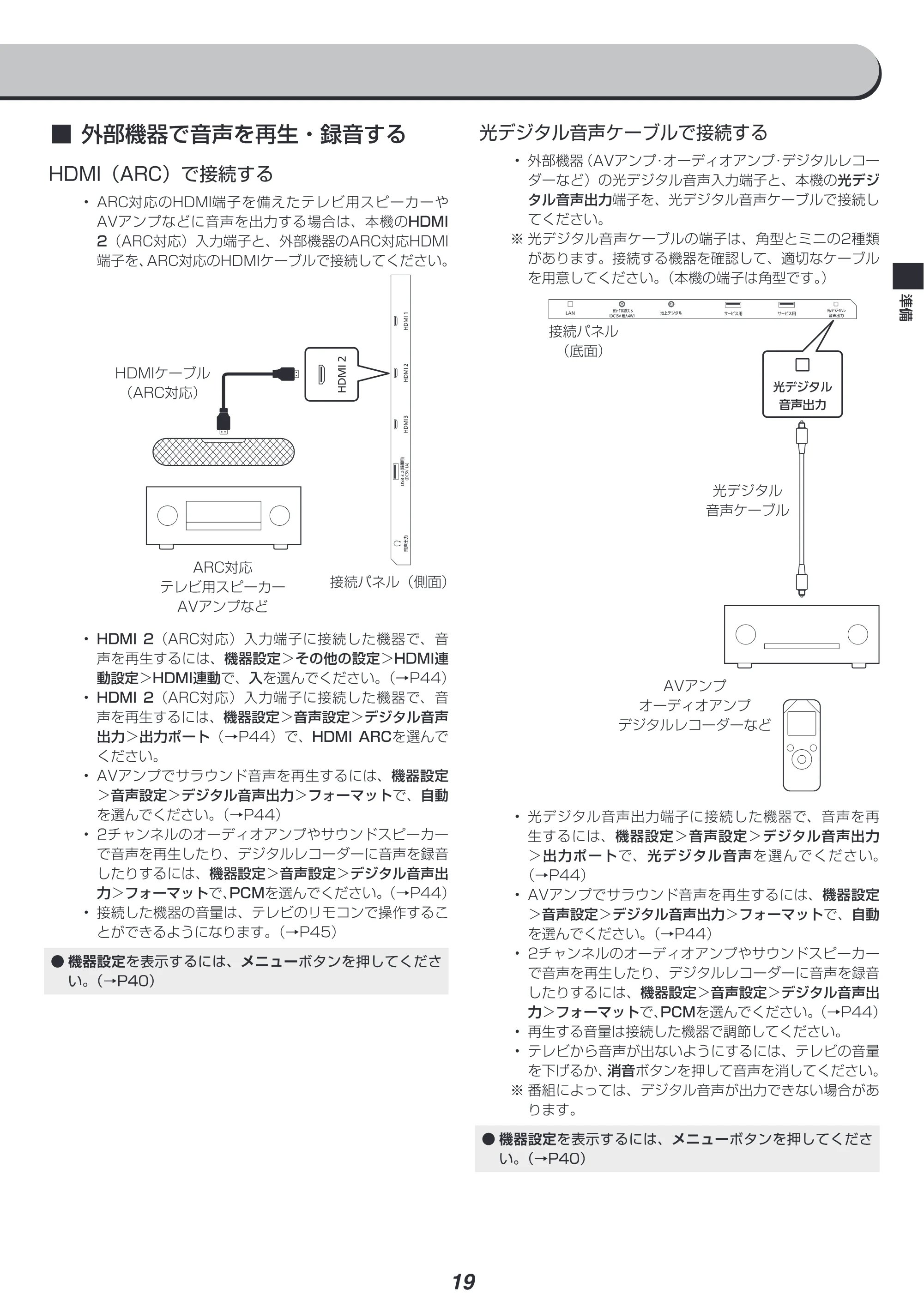 アイリスオーヤマ XUC35 取扱説明書 — 原本ページ — 19ページ