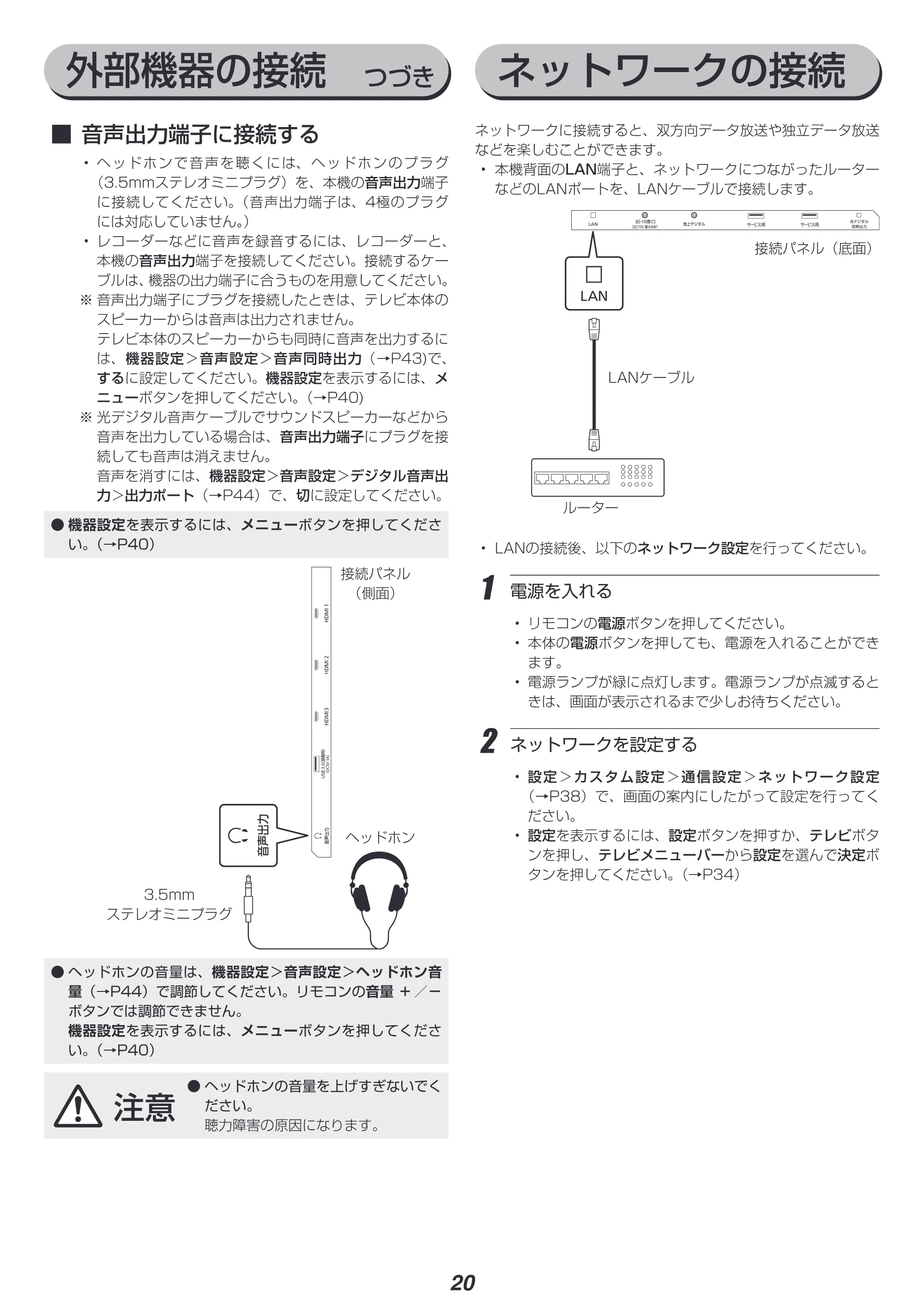 アイリスオーヤマ XUC35 取扱説明書 — 原本ページ — 20ページ