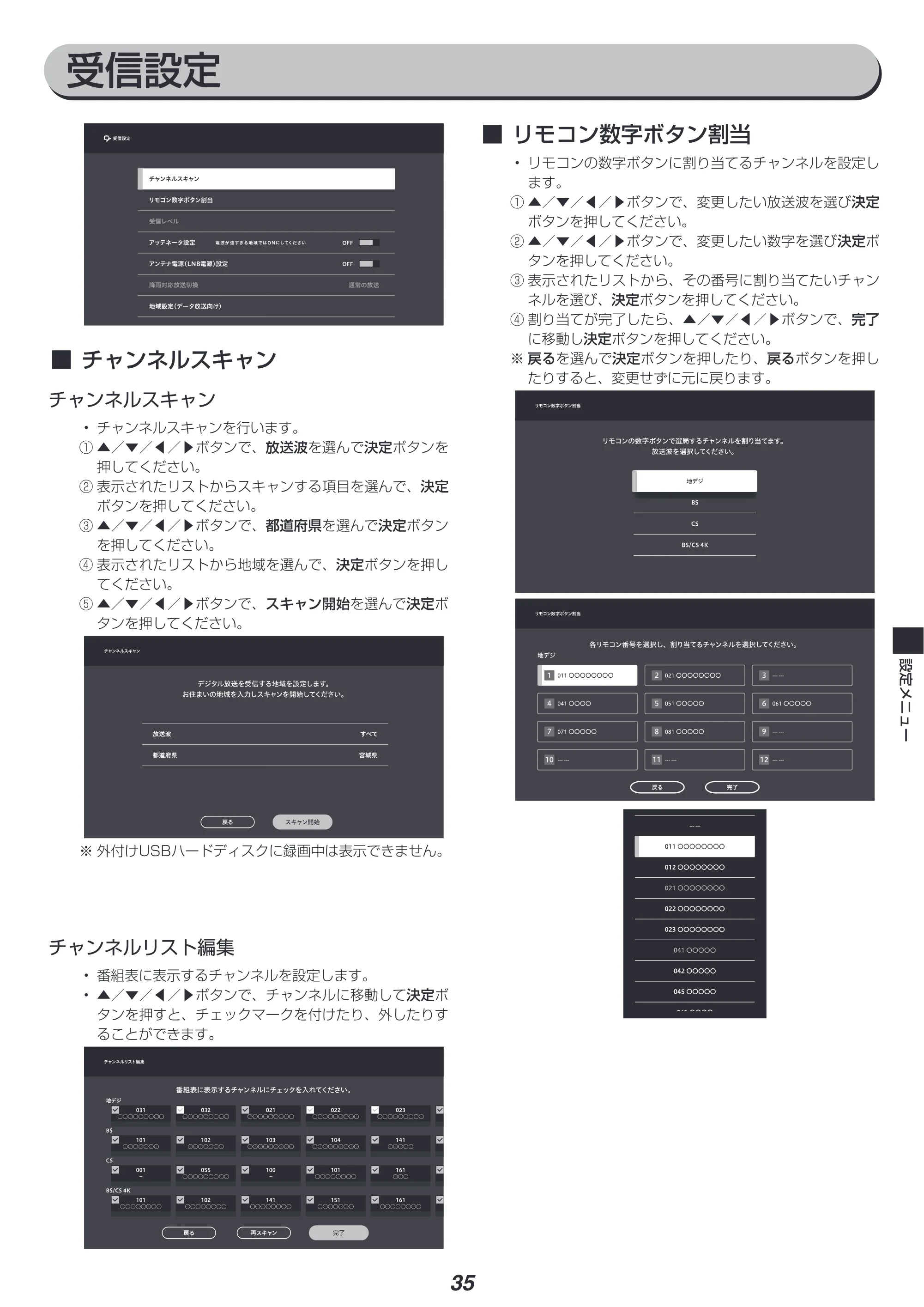 アイリスオーヤマ XUC35 取扱説明書 — 原本ページ — 35ページ
