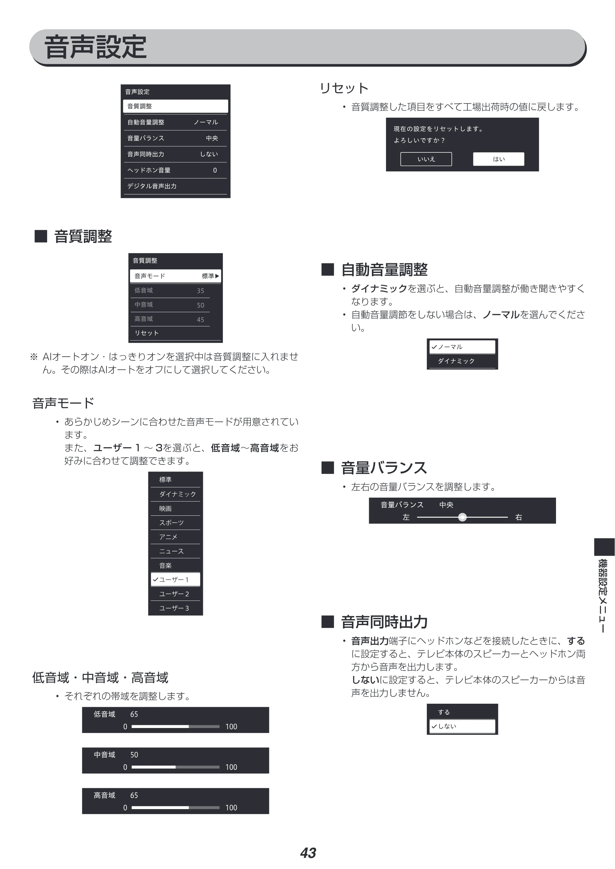 アイリスオーヤマ XUC35 取扱説明書 — 原本ページ — 43ページ