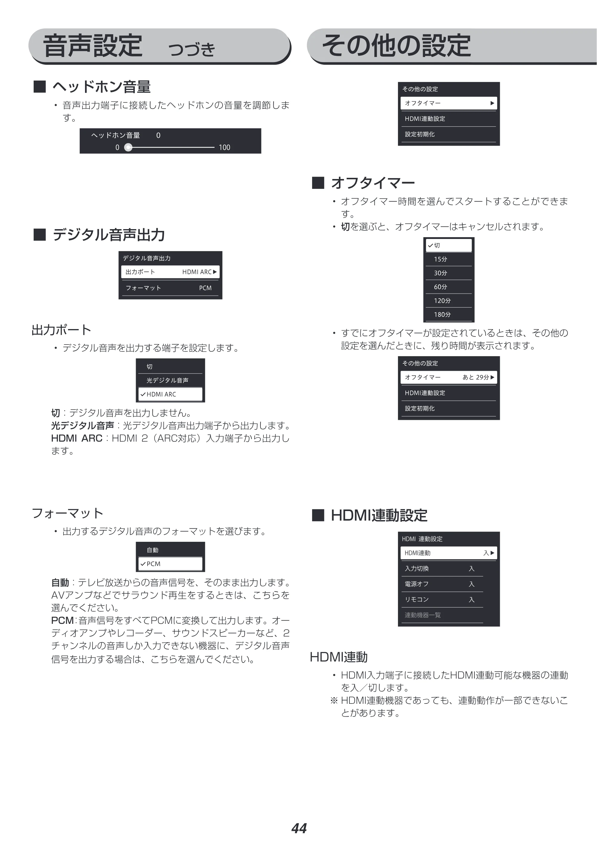 アイリスオーヤマ XUC35 取扱説明書 — 原本ページ — 44ページ