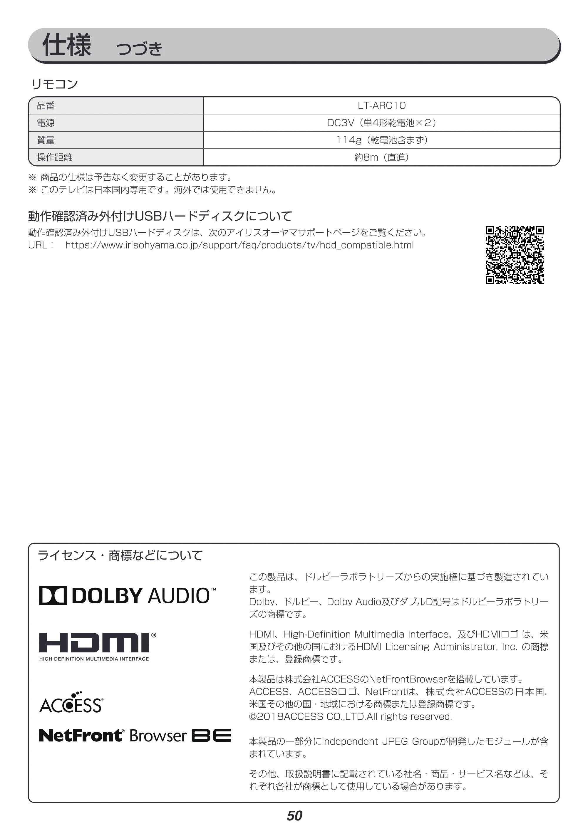 アイリスオーヤマ XUC35 取扱説明書 — 原本ページ — 50ページ