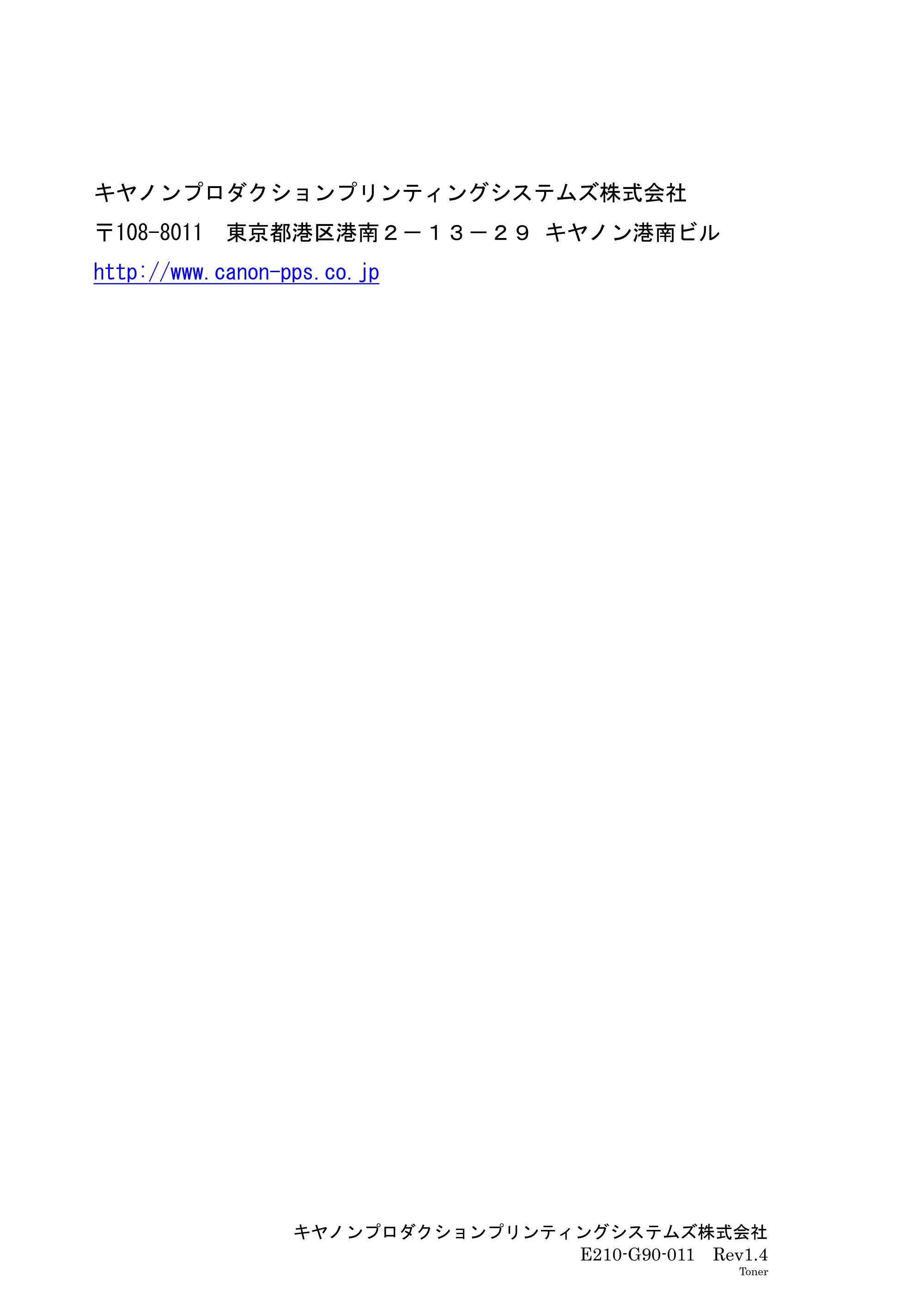 キヤノン TCS 500 安全にお使いいただくために 2021年10月2日掲載 （PDF形式／0.25Mバイト） — 原本ページ — 6ページ