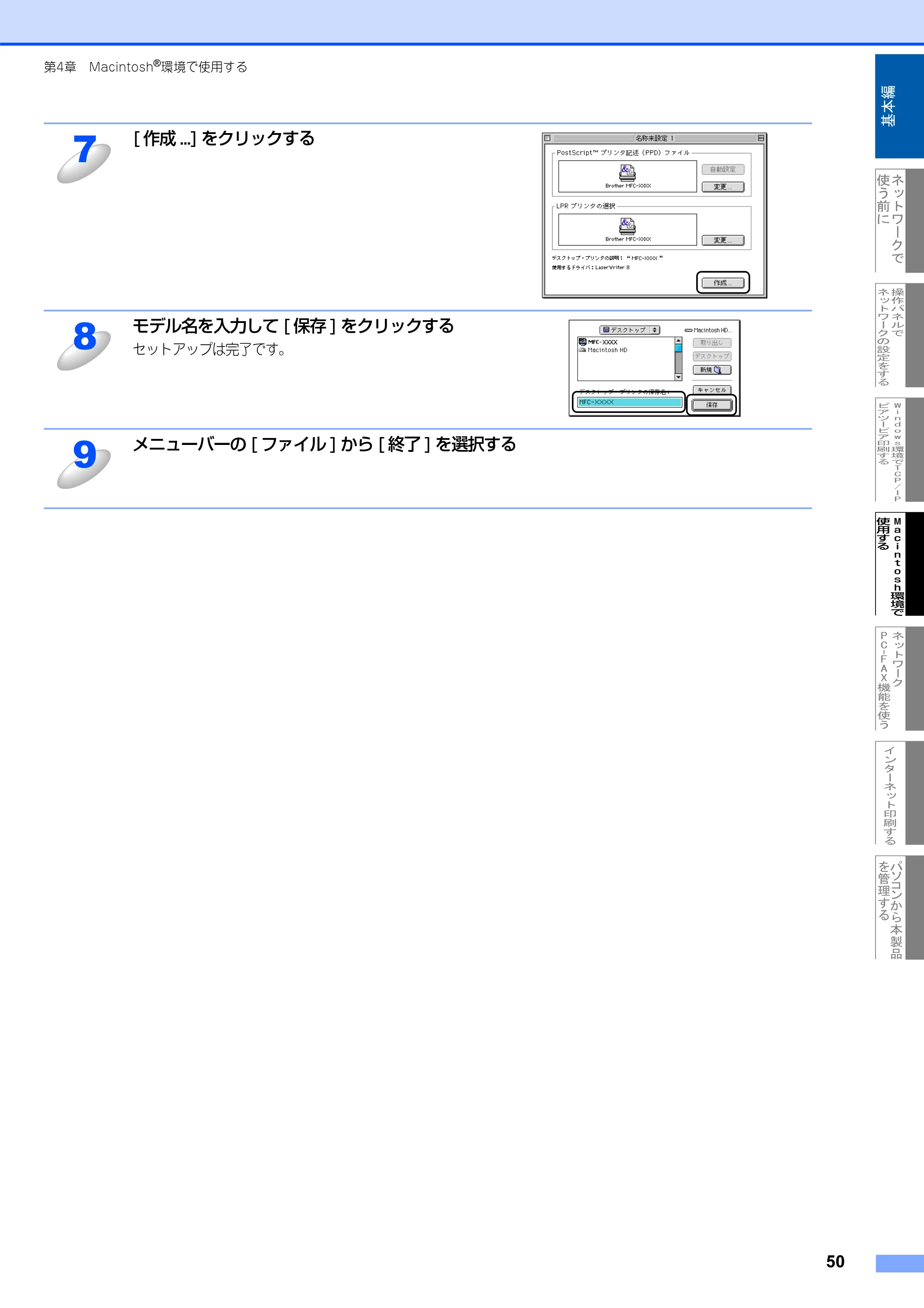 ブラザー MFC-8460N ネットワーク取扱説明書 — 原本ページ — 51ページ