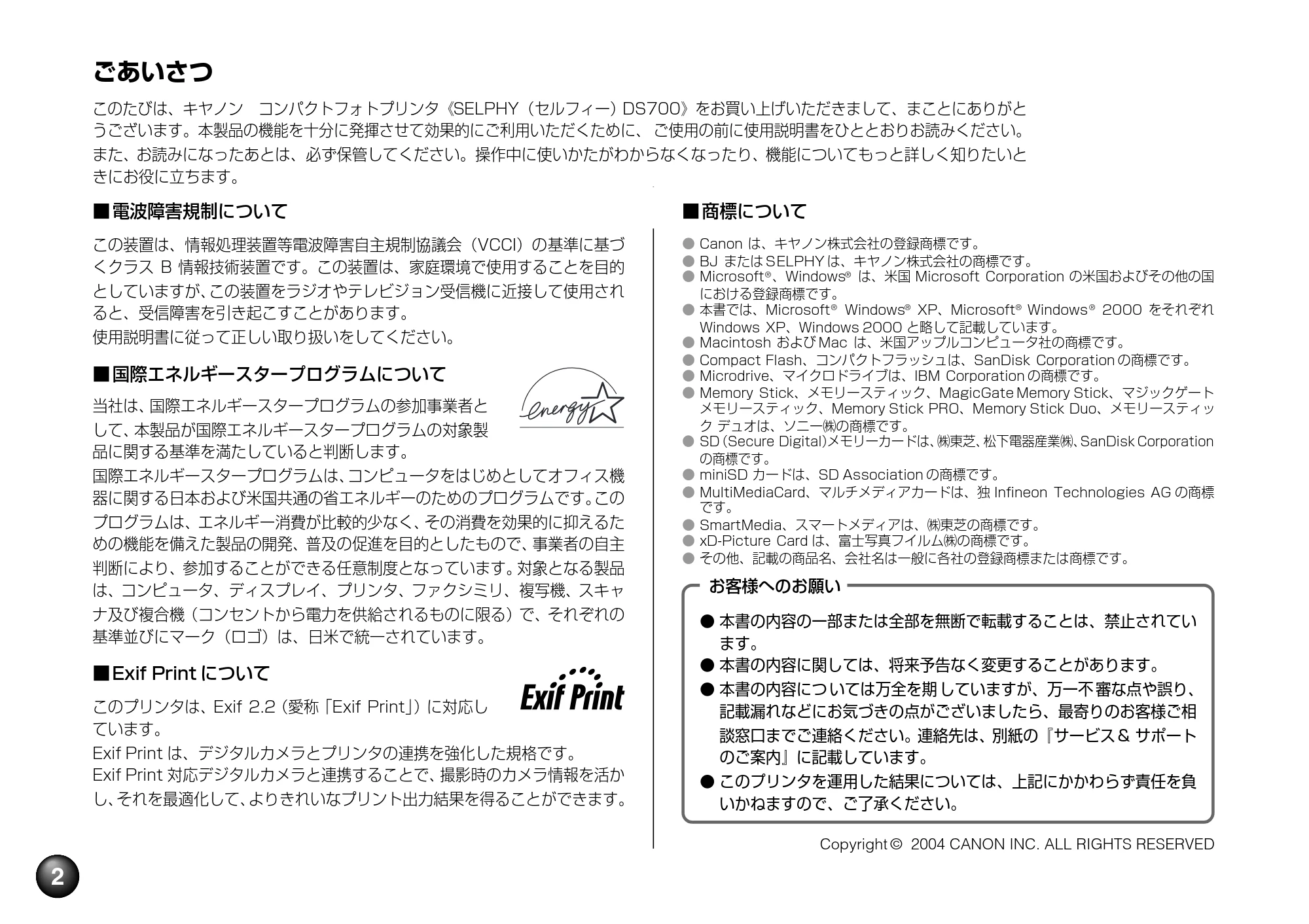 キヤノン SELPHY DS700 操作ガイド （PDF形式／11.71Mバイト） — 原本ページ — 4ページ
