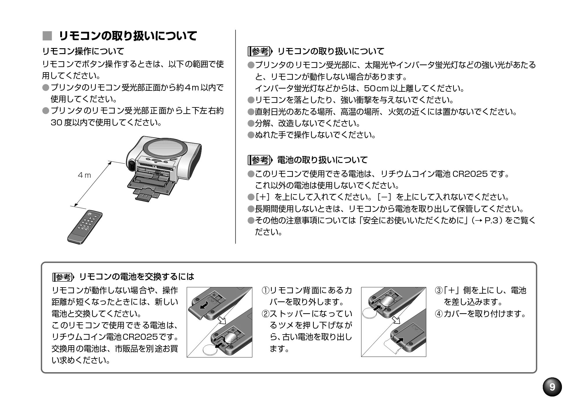 キヤノン SELPHY DS700 操作ガイド （PDF形式／11.71Mバイト） — 原本ページ — 11ページ