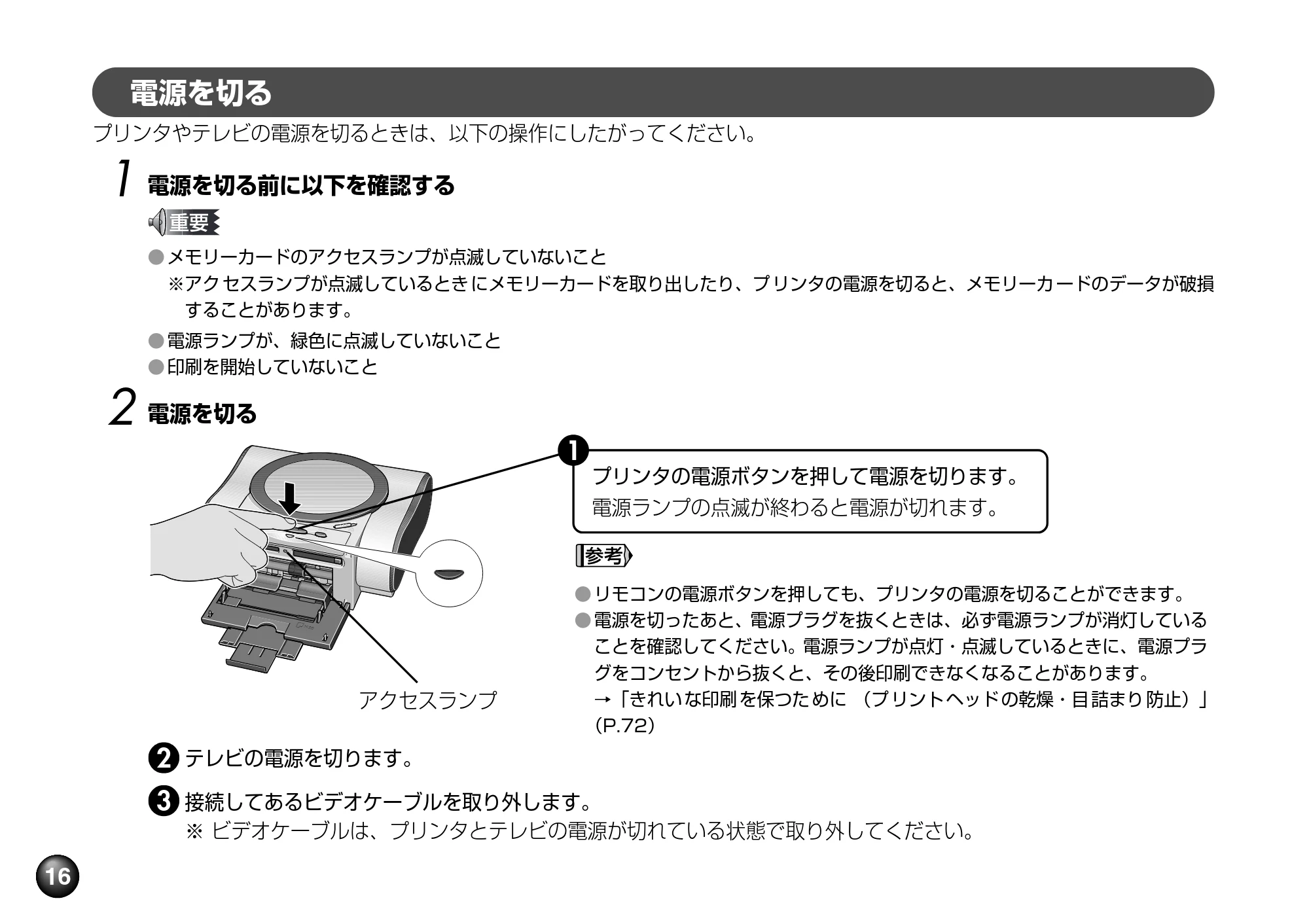 キヤノン SELPHY DS700 操作ガイド （PDF形式／11.71Mバイト） — 原本ページ — 18ページ