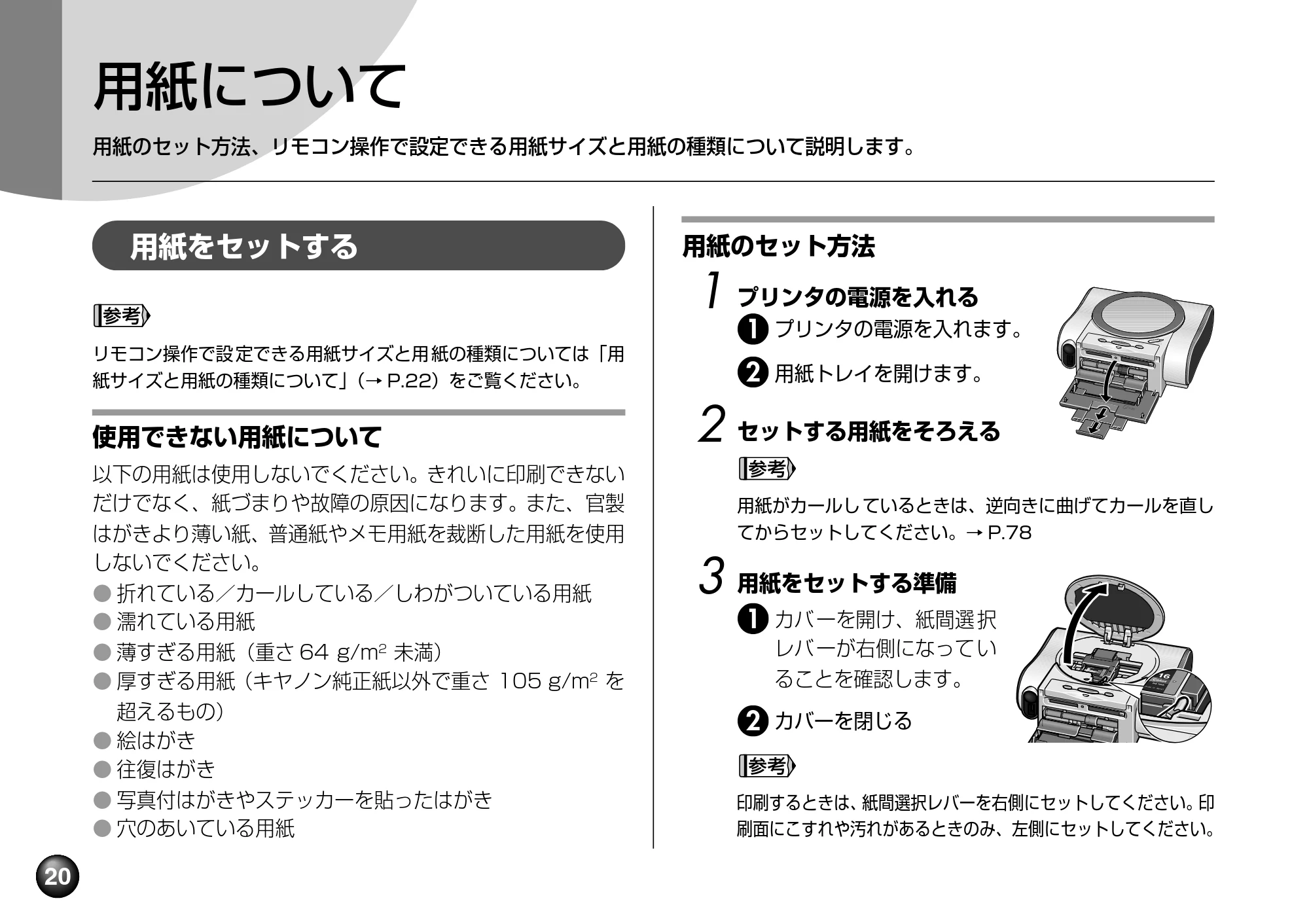 キヤノン SELPHY DS700 操作ガイド （PDF形式／11.71Mバイト） — 原本ページ — 22ページ