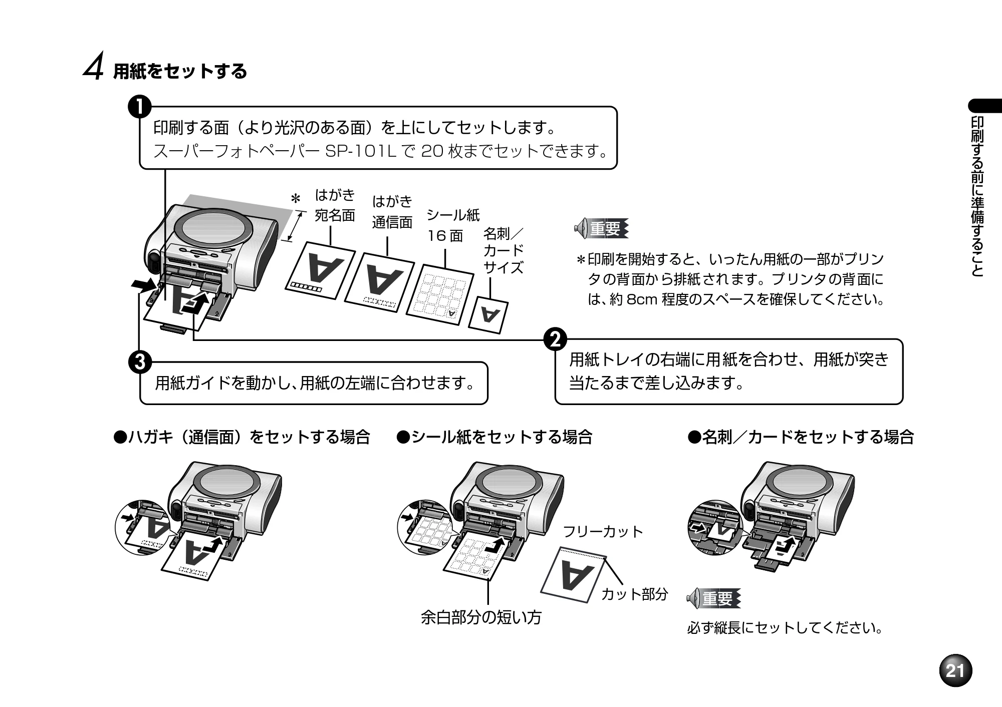 キヤノン SELPHY DS700 操作ガイド （PDF形式／11.71Mバイト） — 原本ページ — 23ページ