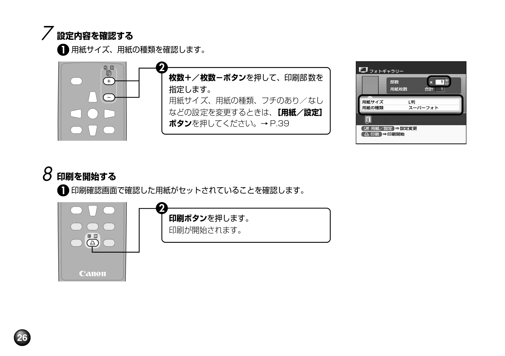 キヤノン SELPHY DS700 操作ガイド （PDF形式／11.71Mバイト） — 原本ページ — 28ページ