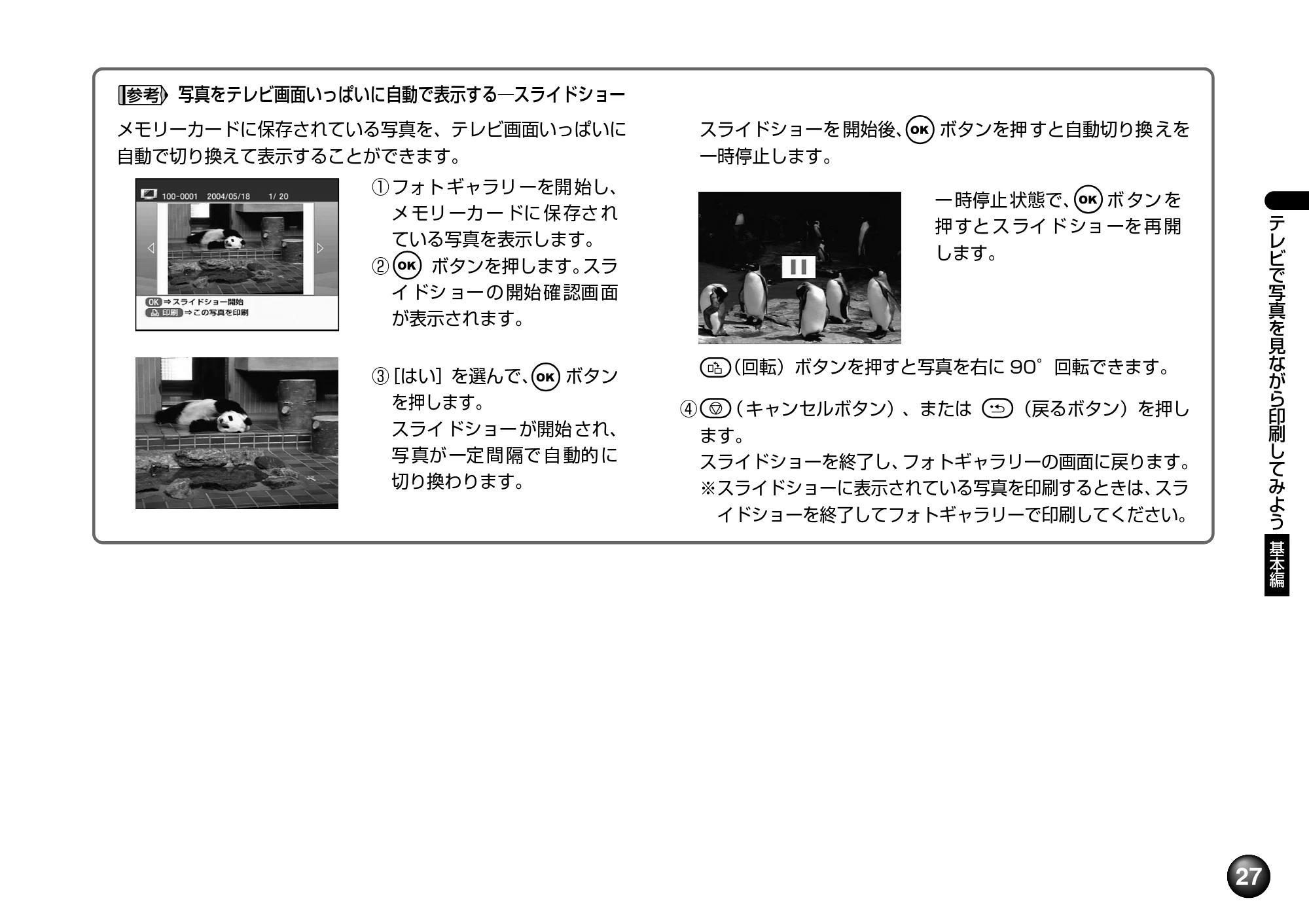 キヤノン SELPHY DS700 操作ガイド （PDF形式／11.71Mバイト） — 原本ページ — 29ページ