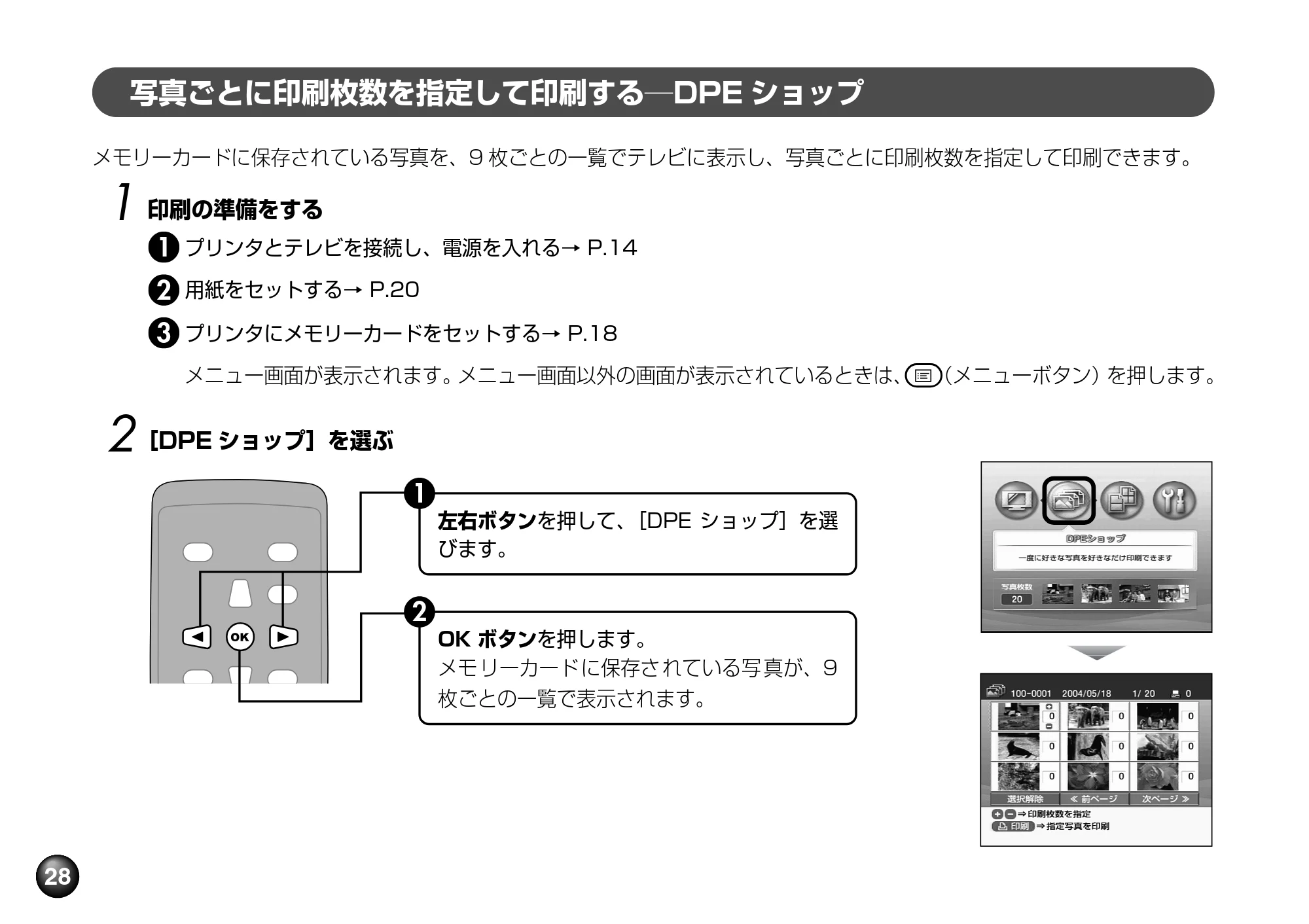 キヤノン SELPHY DS700 操作ガイド （PDF形式／11.71Mバイト） — 原本ページ — 30ページ