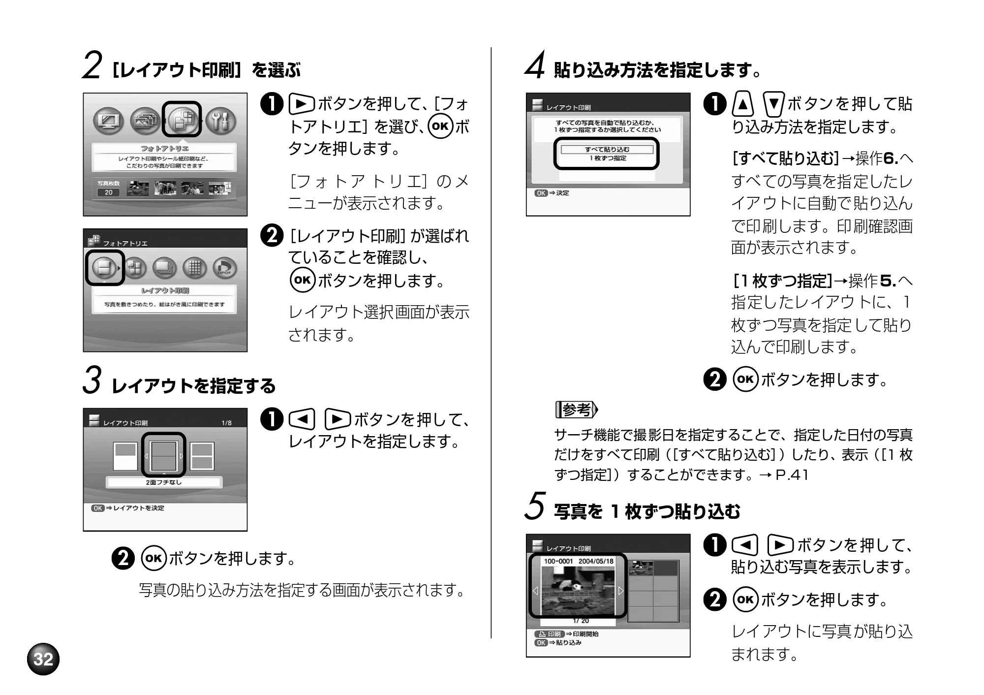 キヤノン SELPHY DS700 操作ガイド （PDF形式／11.71Mバイト） — 原本ページ — 34ページ