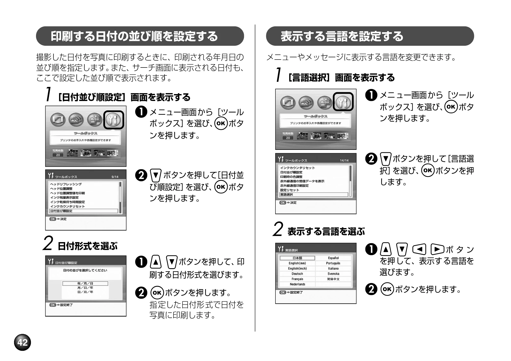 キヤノン SELPHY DS700 操作ガイド （PDF形式／11.71Mバイト） — デジタルカメラから直接印刷してみよう — 原本ページ — 44ページ