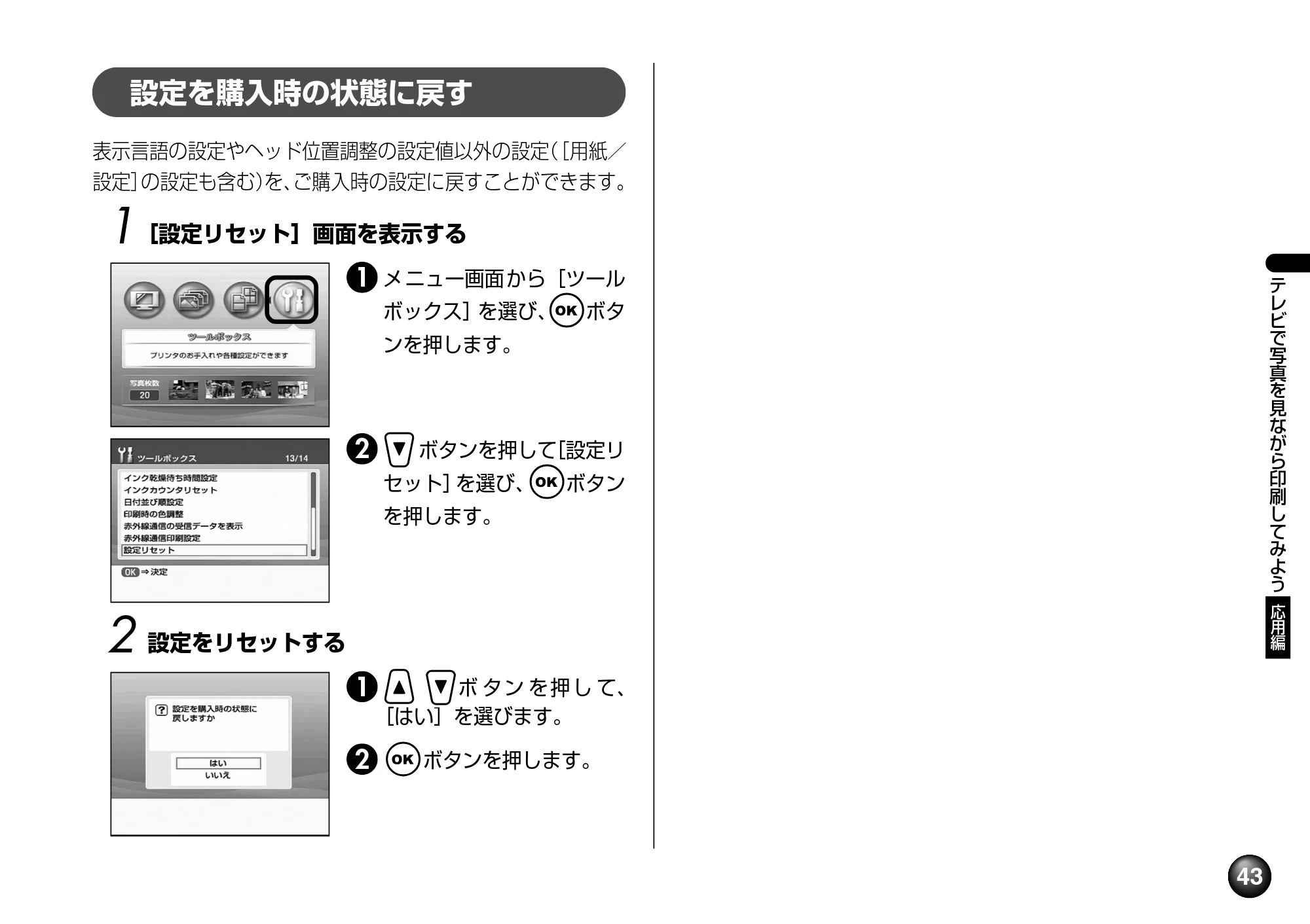 キヤノン SELPHY DS700 操作ガイド （PDF形式／11.71Mバイト） — 原本ページ — 45ページ
