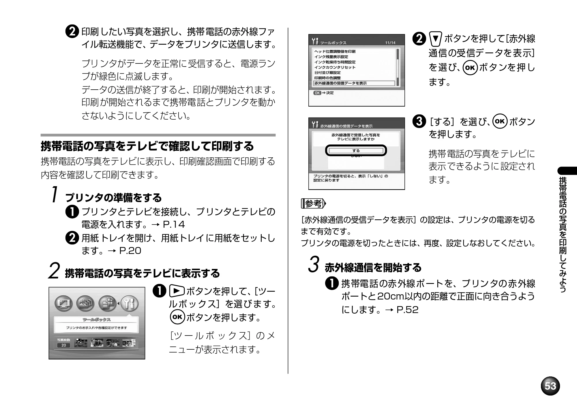 キヤノン SELPHY DS700 操作ガイド （PDF形式／11.71Mバイト） — コンピュータと接続して印刷してみよう — 原本ページ — 55ページ