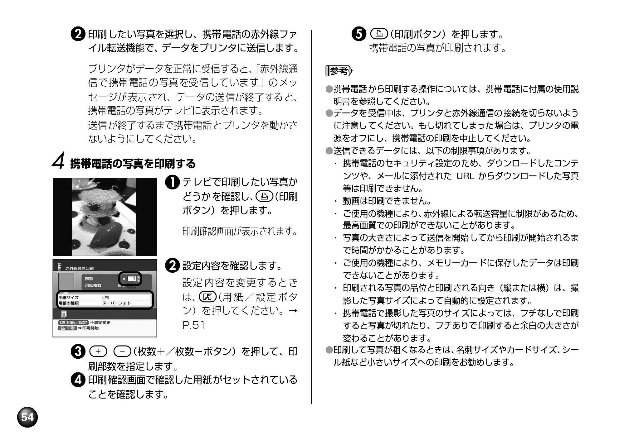 キヤノン SELPHY DS700 操作ガイド （PDF形式／11.71Mバイト） — 原本ページ — 56ページ