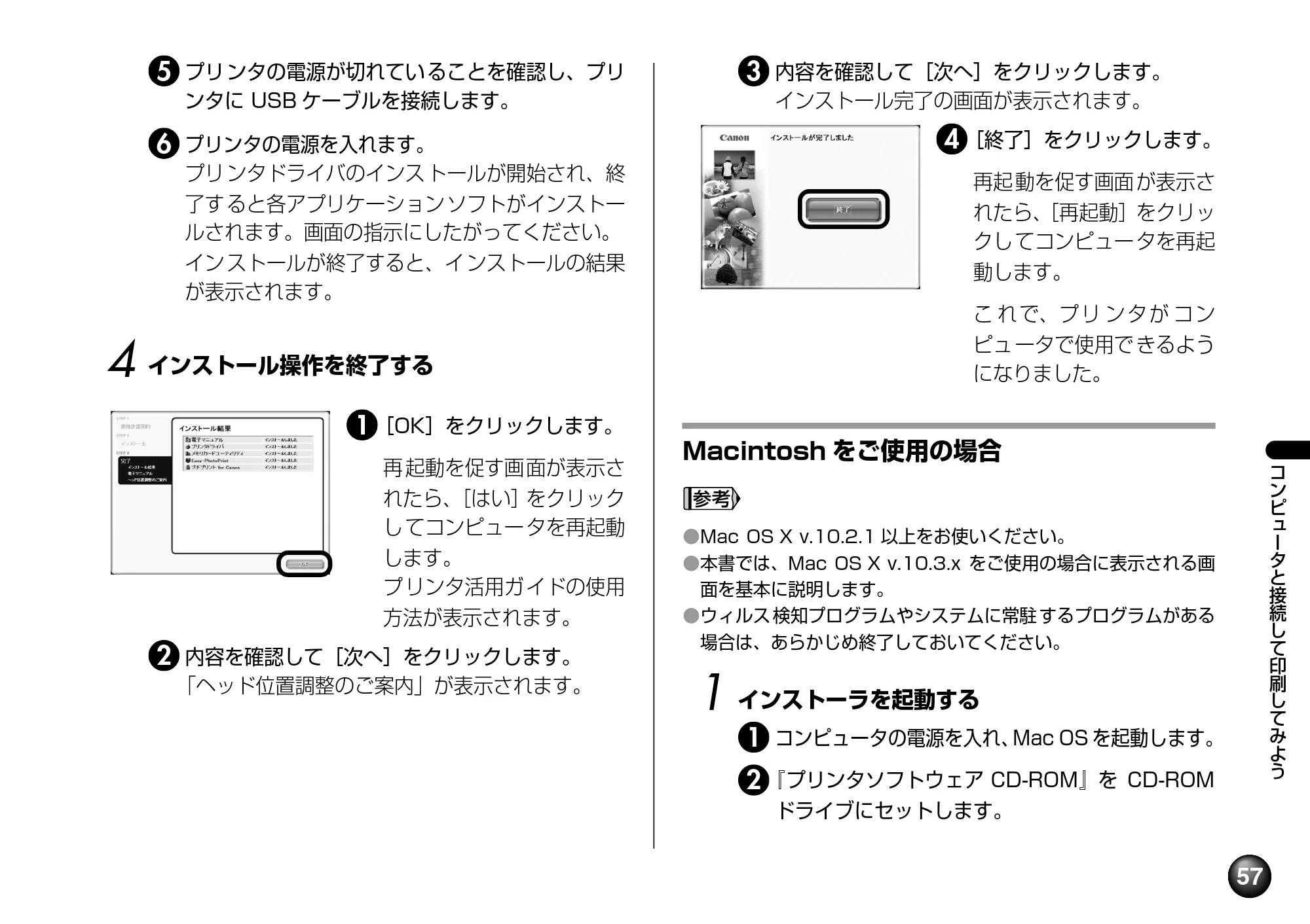 キヤノン SELPHY DS700 操作ガイド （PDF形式／11.71Mバイト） — 原本ページ — 59ページ