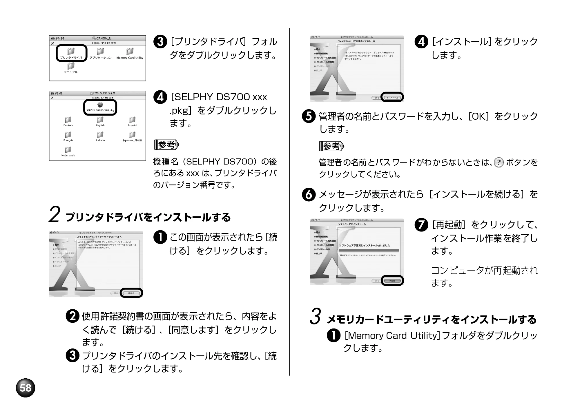 キヤノン SELPHY DS700 操作ガイド （PDF形式／11.71Mバイト） — 原本ページ — 60ページ