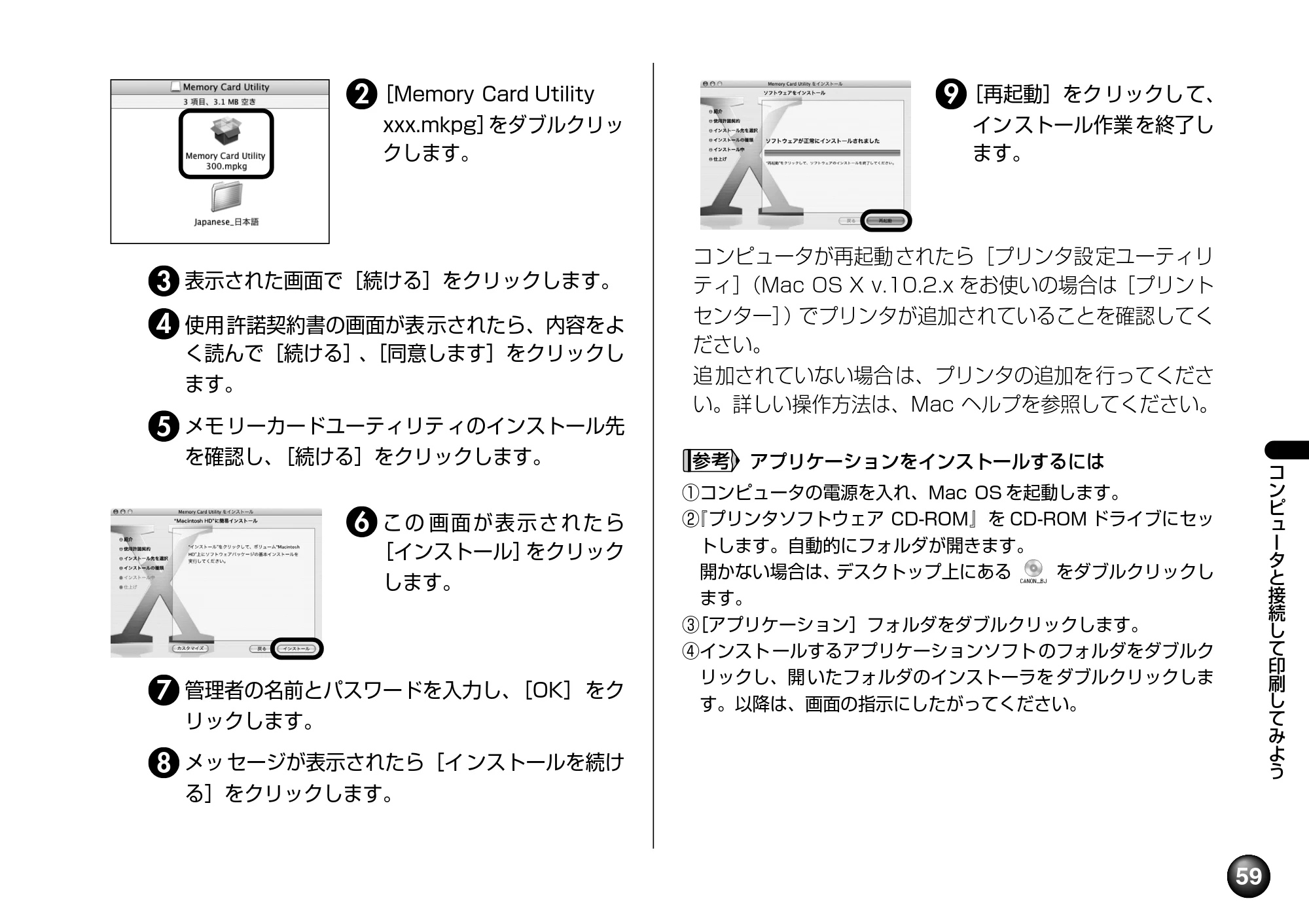 キヤノン SELPHY DS700 操作ガイド （PDF形式／11.71Mバイト） — 原本ページ — 61ページ