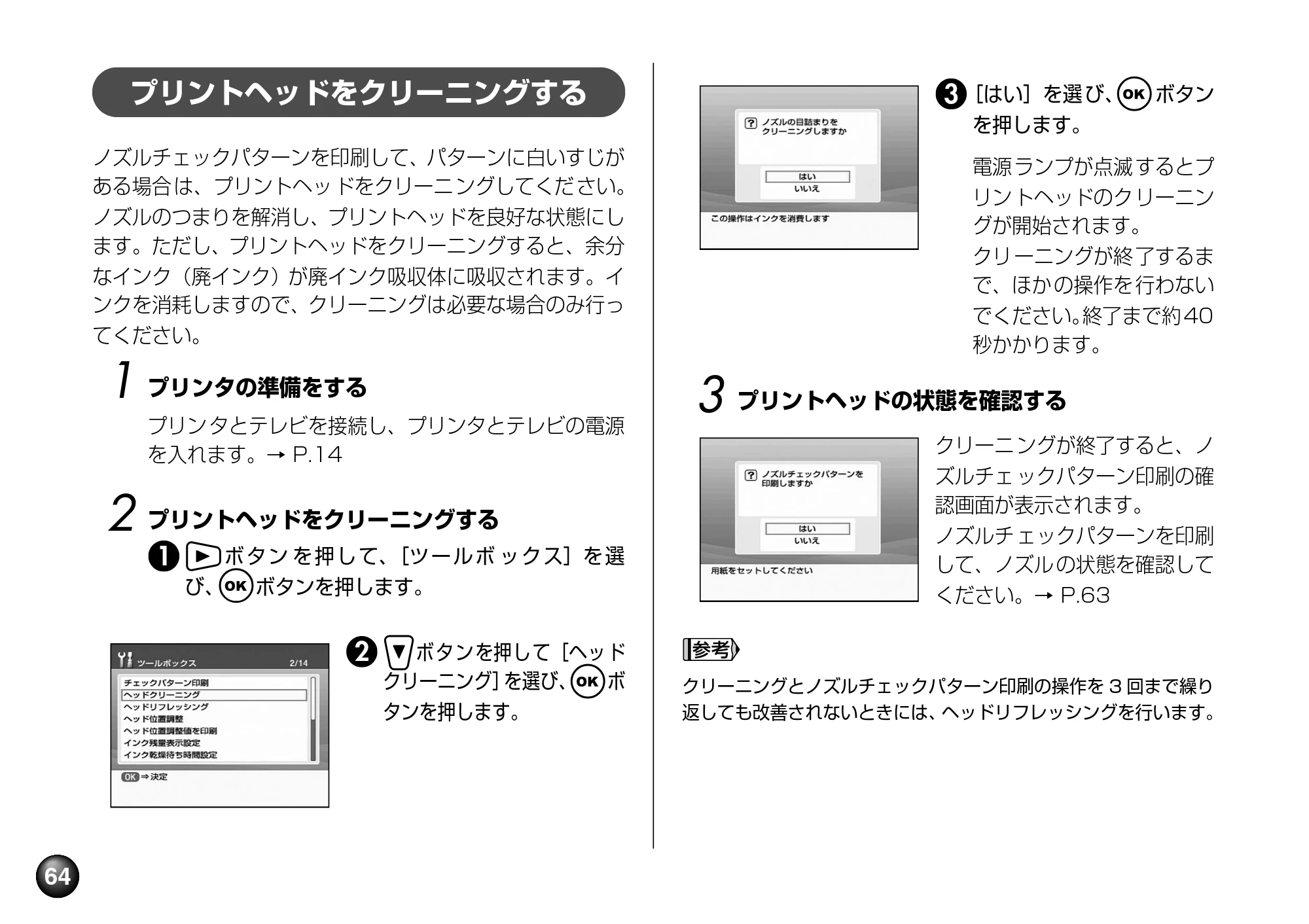 キヤノン SELPHY DS700 操作ガイド （PDF形式／11.71Mバイト） — 原本ページ — 66ページ