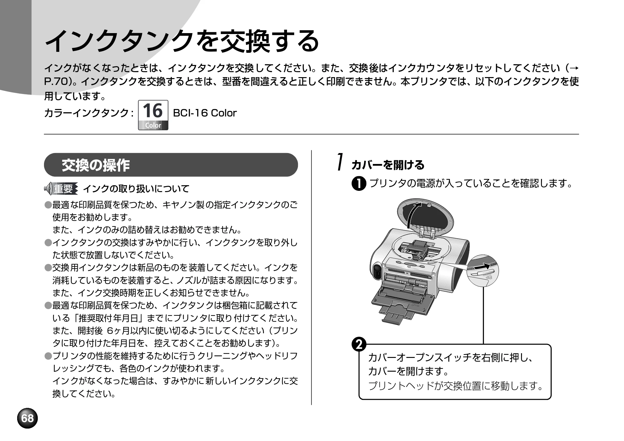 キヤノン SELPHY DS700 操作ガイド （PDF形式／11.71Mバイト） — 原本ページ — 70ページ
