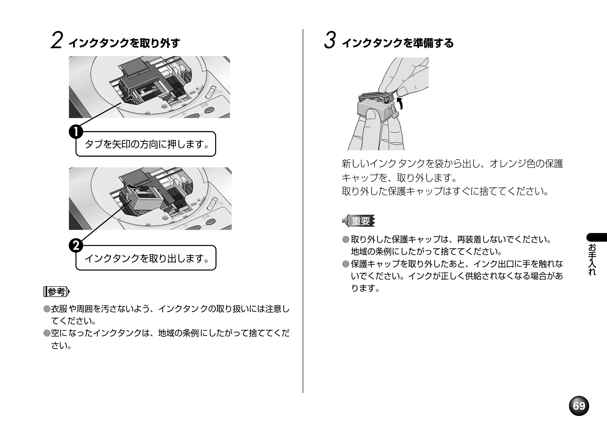 キヤノン SELPHY DS700 操作ガイド （PDF形式／11.71Mバイト） — 原本ページ — 71ページ