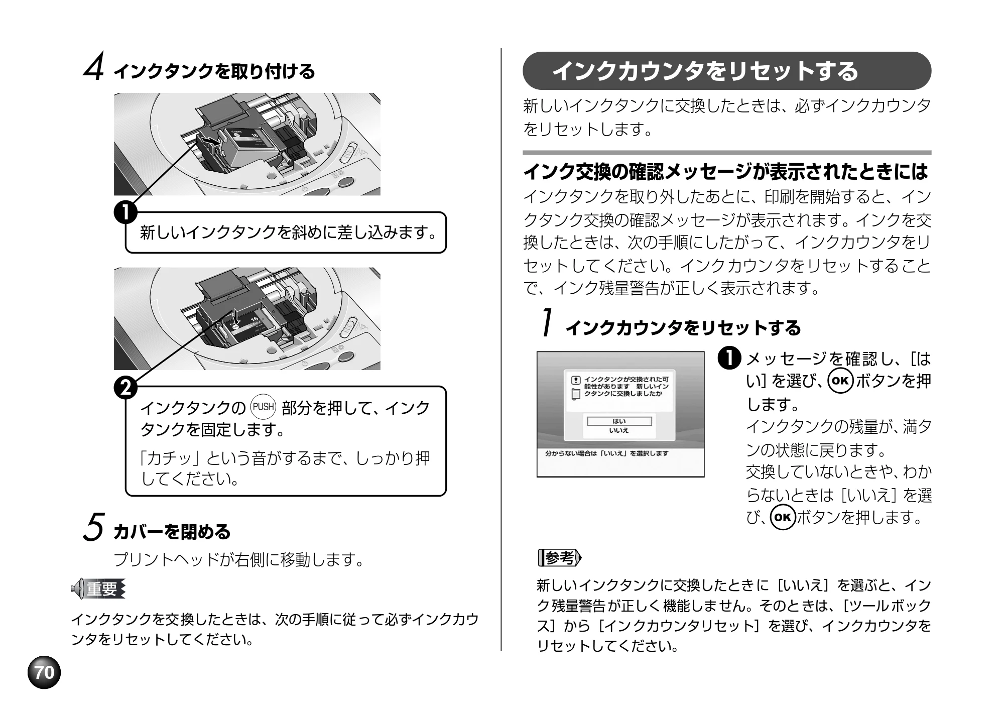 キヤノン SELPHY DS700 操作ガイド （PDF形式／11.71Mバイト） — .. — 原本ページ — 72ページ