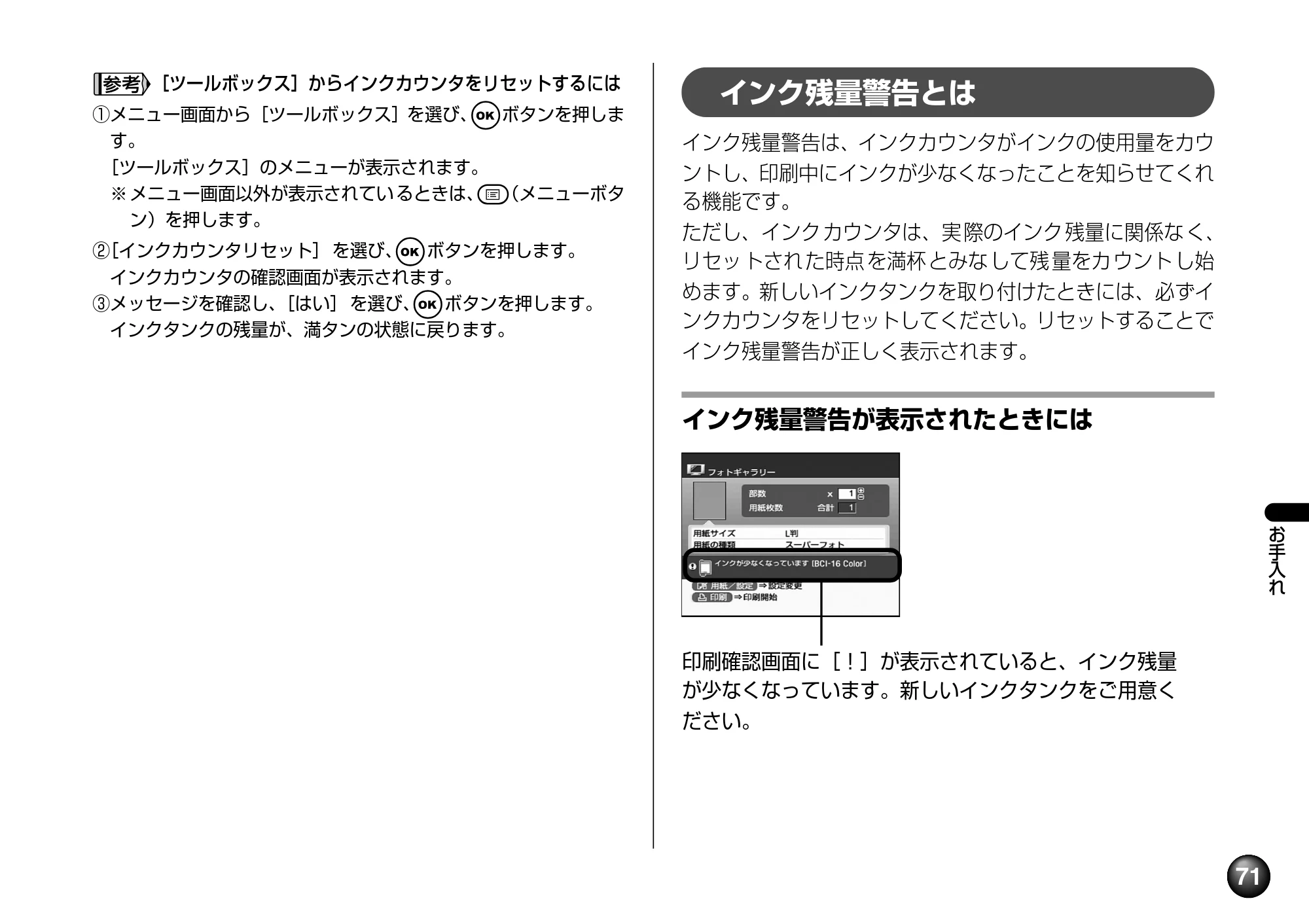 キヤノン SELPHY DS700 操作ガイド （PDF形式／11.71Mバイト） — 困ったときには — 原本ページ — 73ページ