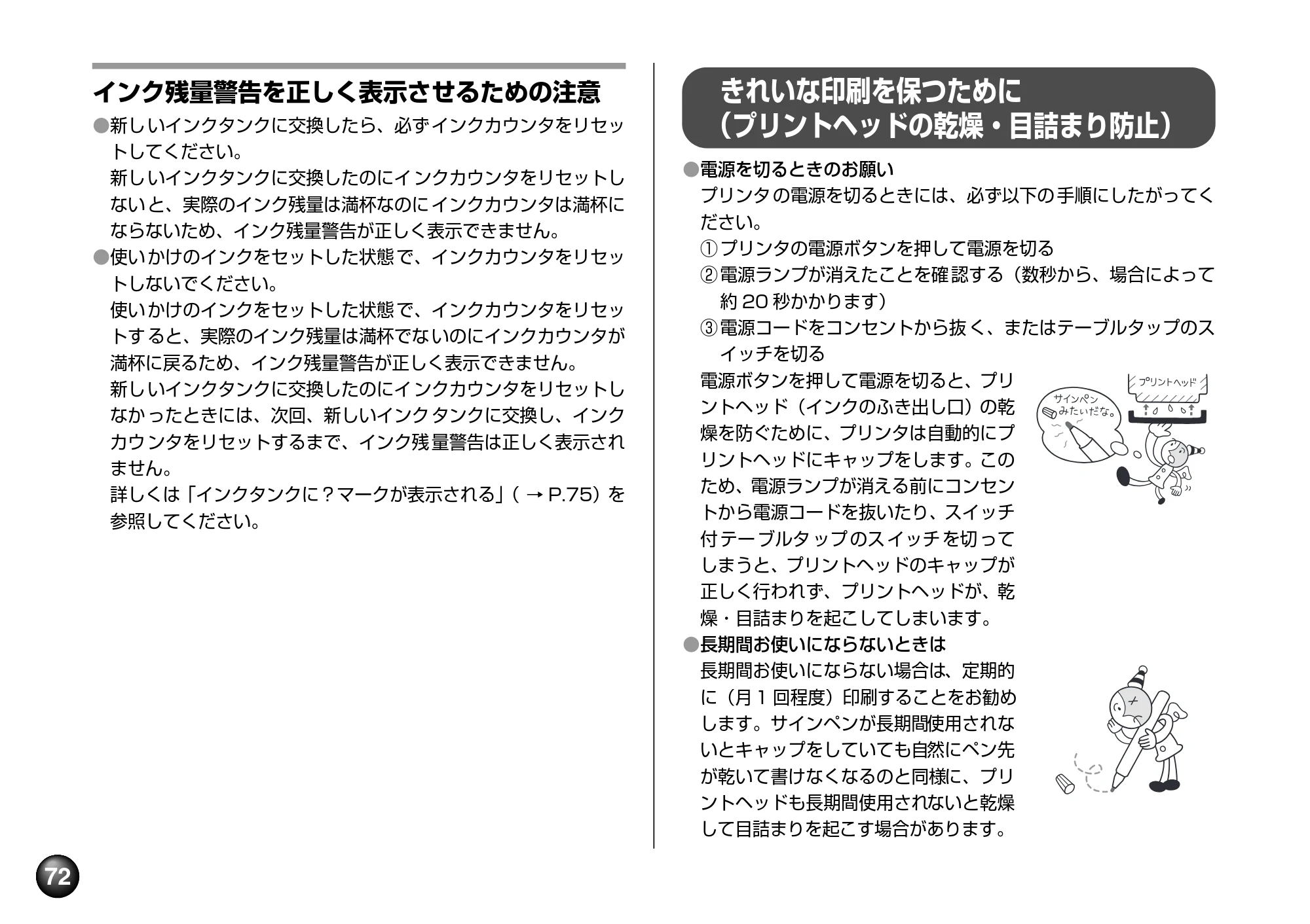 キヤノン SELPHY DS700 操作ガイド （PDF形式／11.71Mバイト） — 原本ページ — 74ページ