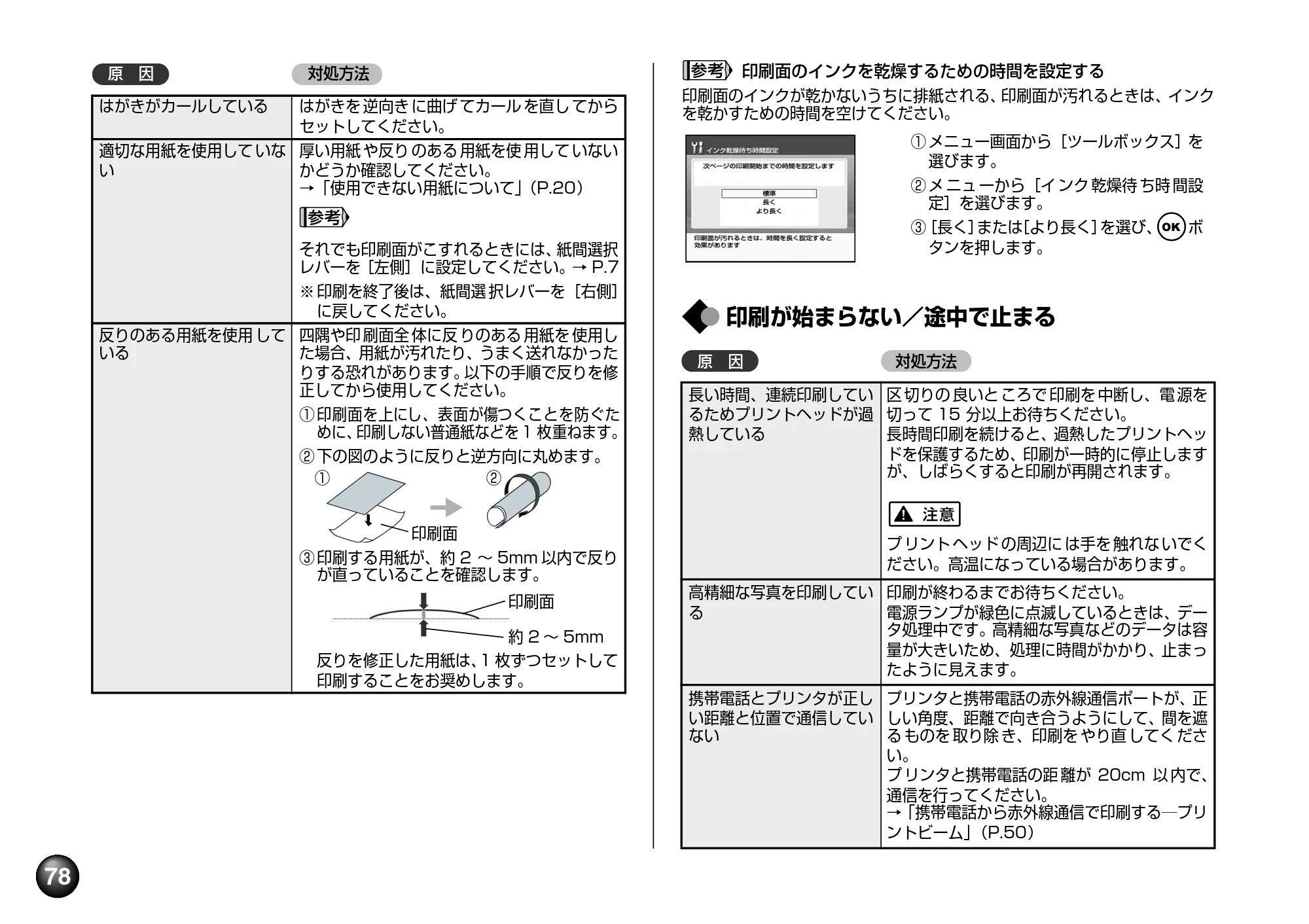 キヤノン SELPHY DS700 操作ガイド （PDF形式／11.71Mバイト） — 原本ページ — 80ページ