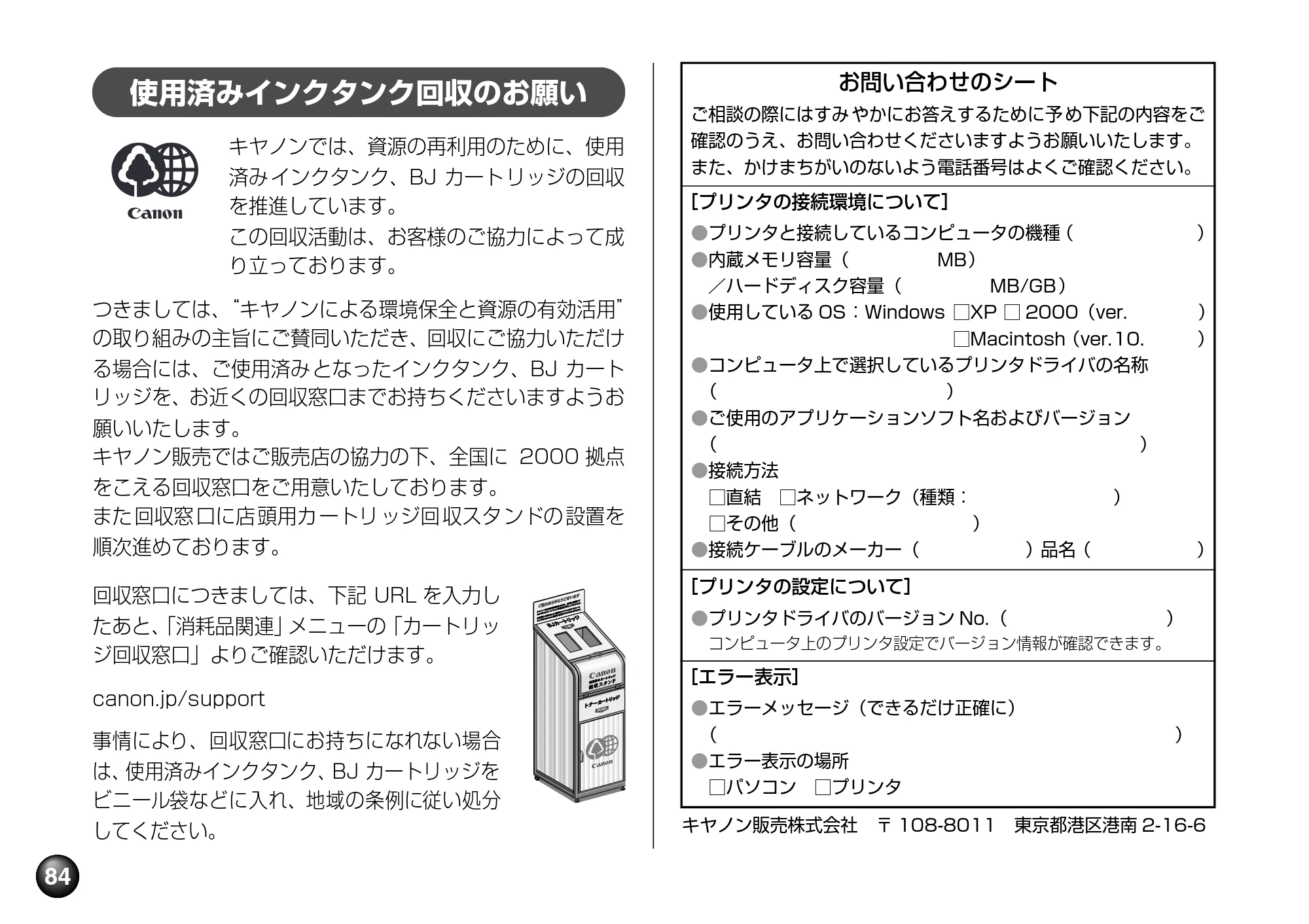 キヤノン SELPHY DS700 操作ガイド （PDF形式／11.71Mバイト） — 原本ページ — 86ページ